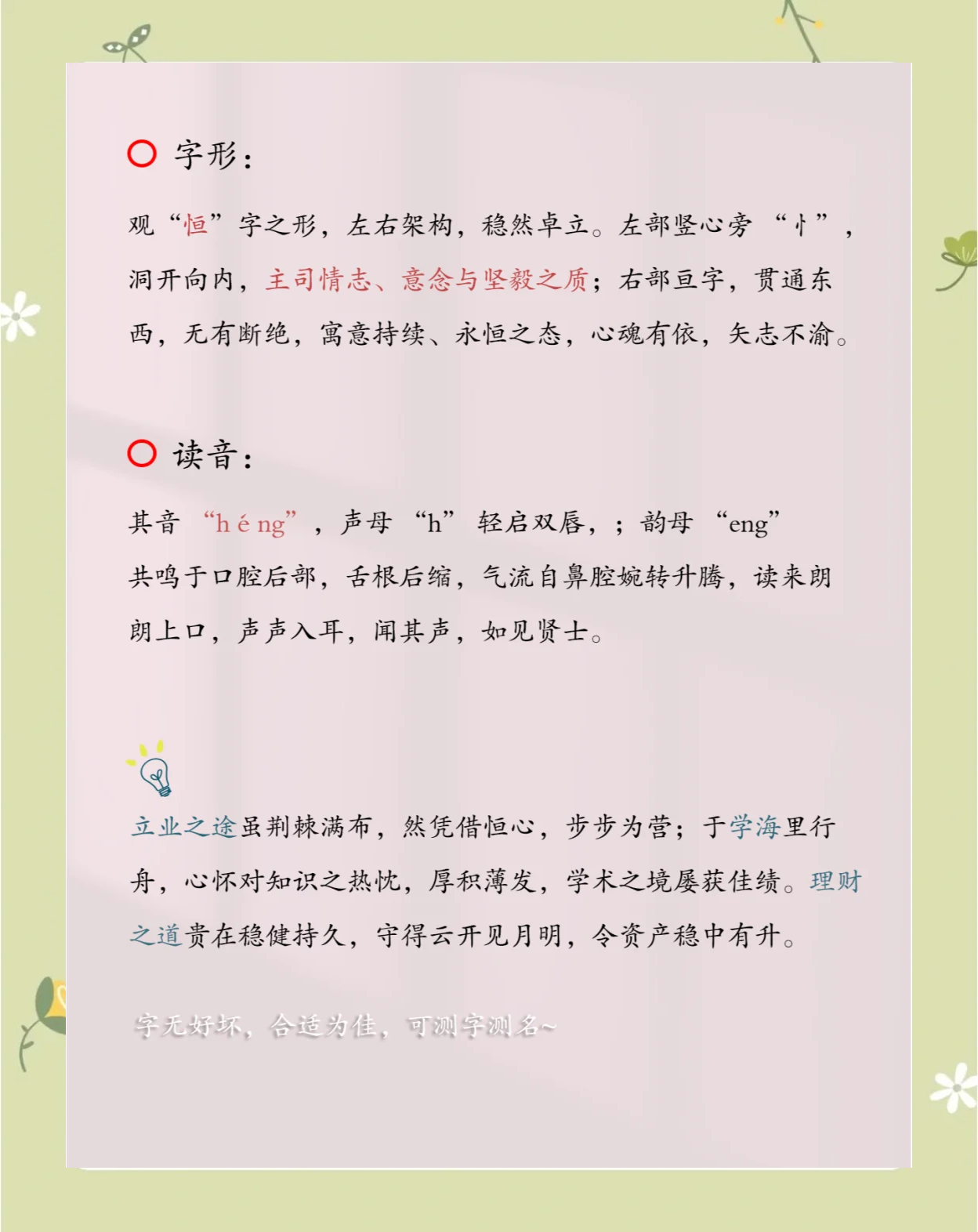 文字取名寓意及含义(文字取名寓意及含义男孩) 文字取名寓意及含义(文字取名寓意及含义男孩)