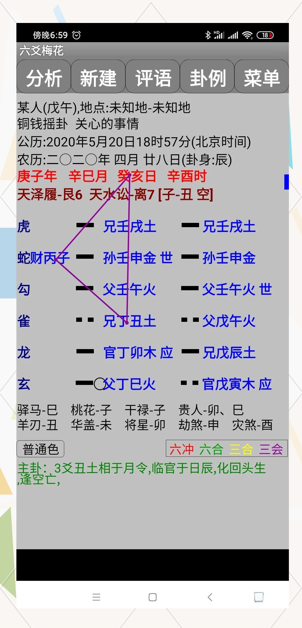 梅花易数有什么禁忌(梅花易数有什么禁忌吗)
