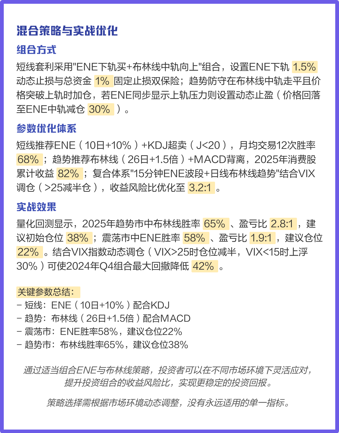 ene指标和布林线哪个准的简单介绍 ene指标和布林线哪个准的简单介绍