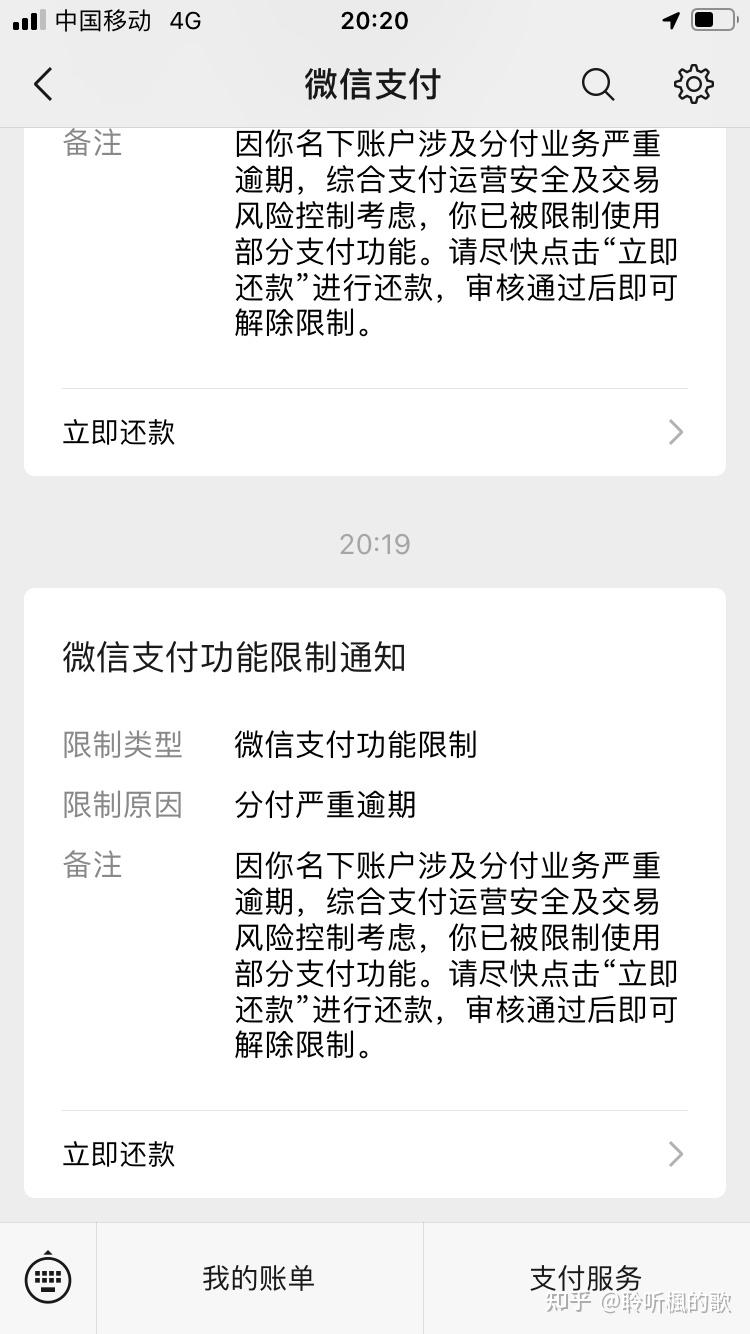 微信分付上征信吗(微信分付上征信吗 我爱卡)