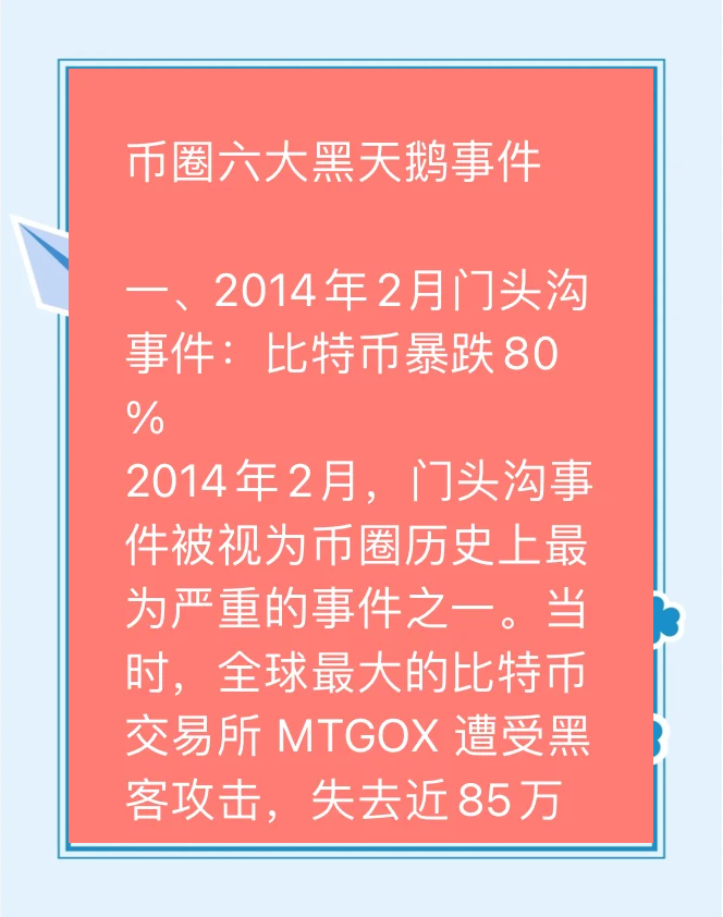 黑天鹅事件有哪些事例(黑天鹅事件三个典型特征)