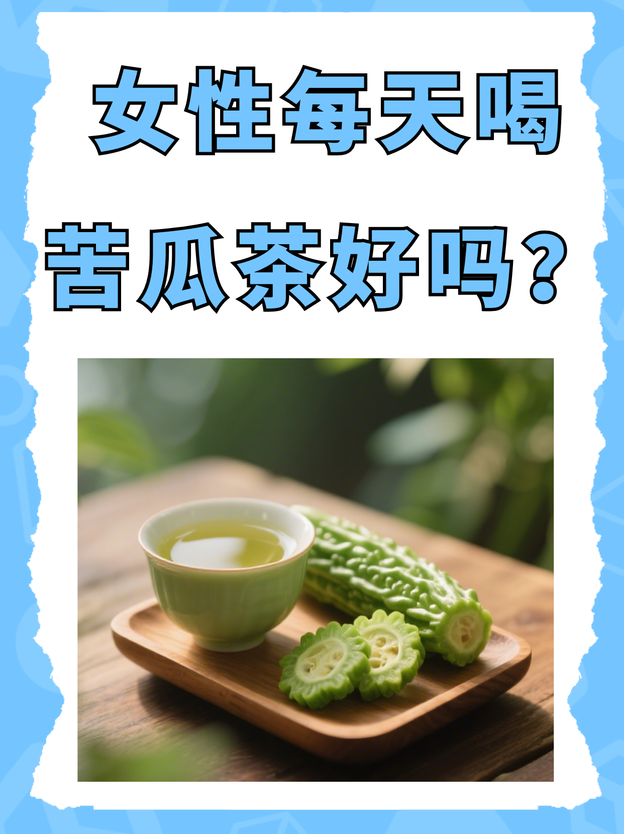 女生湿气重适合喝什么(湿气重的女人喝什么茶好) 女生湿气重适合喝什么(湿气重的女人喝什么茶好)