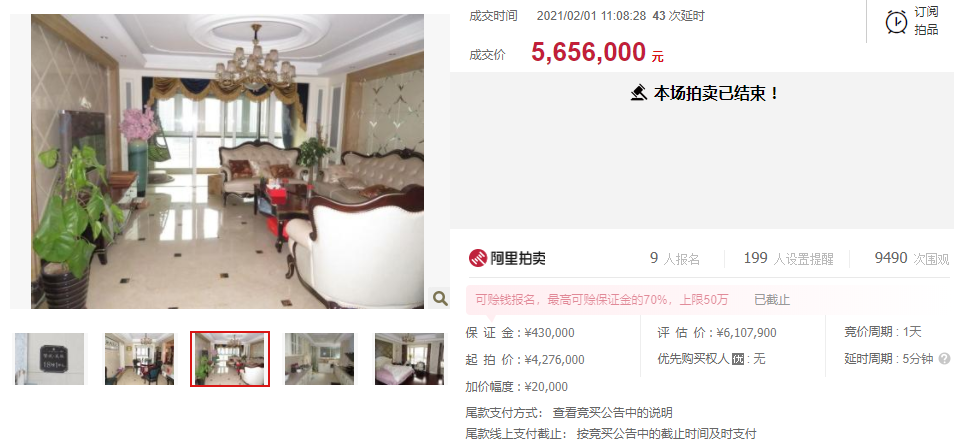 阿里巴巴司法拍卖平台(阿里巴巴司法拍卖平台三河古镇恒昌家具城拍卖)