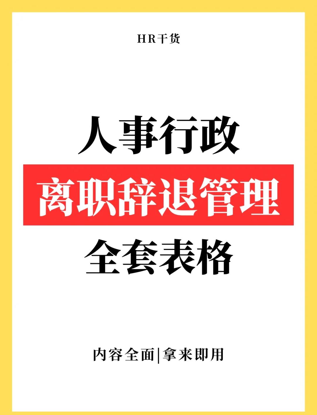 公司辞退员工最怕员工做什么(公司辞退员工最怕员工做什么工作) 公司辞退员工最怕员工做什么(公司辞退员工最怕员工做什么工作)