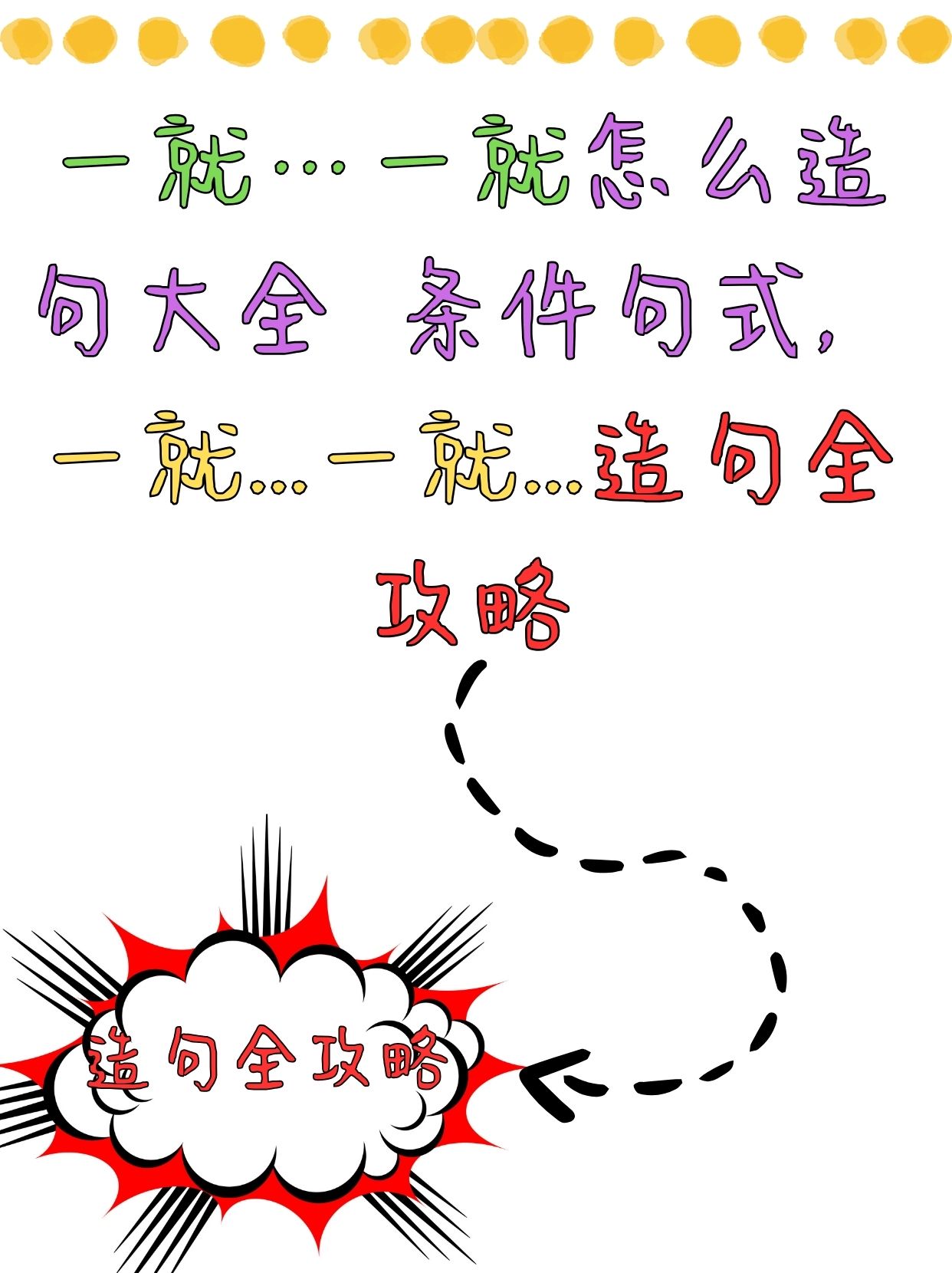 迷宫造句(迷宫造句三年级)