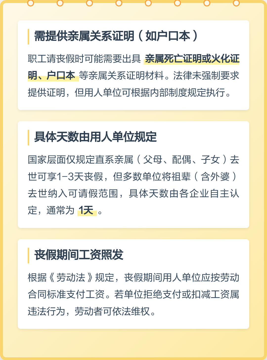 外婆去世有丧假吗(外婆过世有丧假没?) 外婆去世有丧假吗(外婆过世有丧假没?)