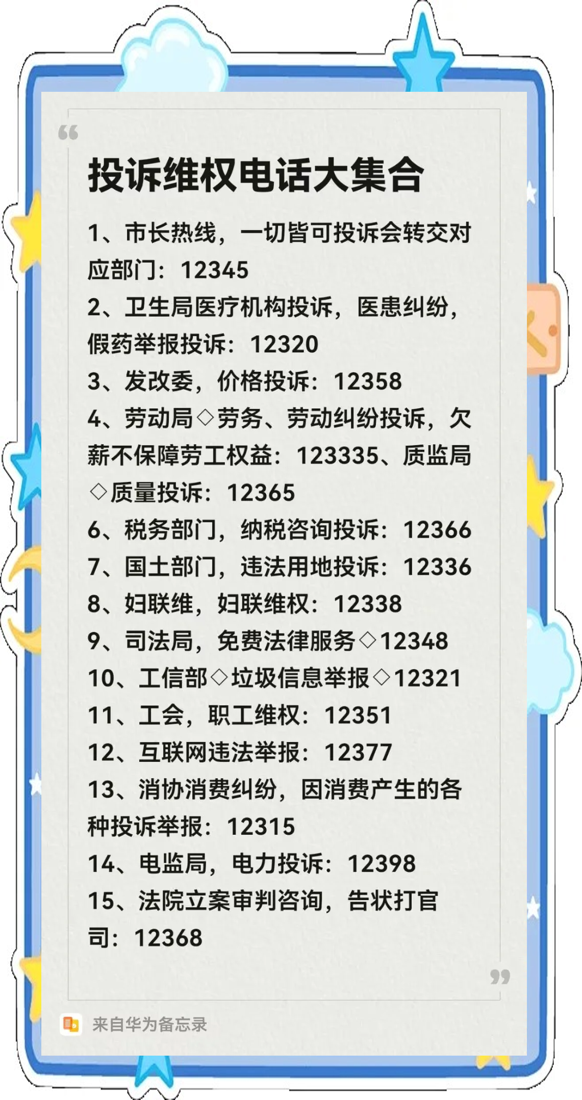 联通投诉电话哪个管用(通信管理局电话投诉电话) 联通投诉电话哪个管用(通信管理局电话投诉电话)