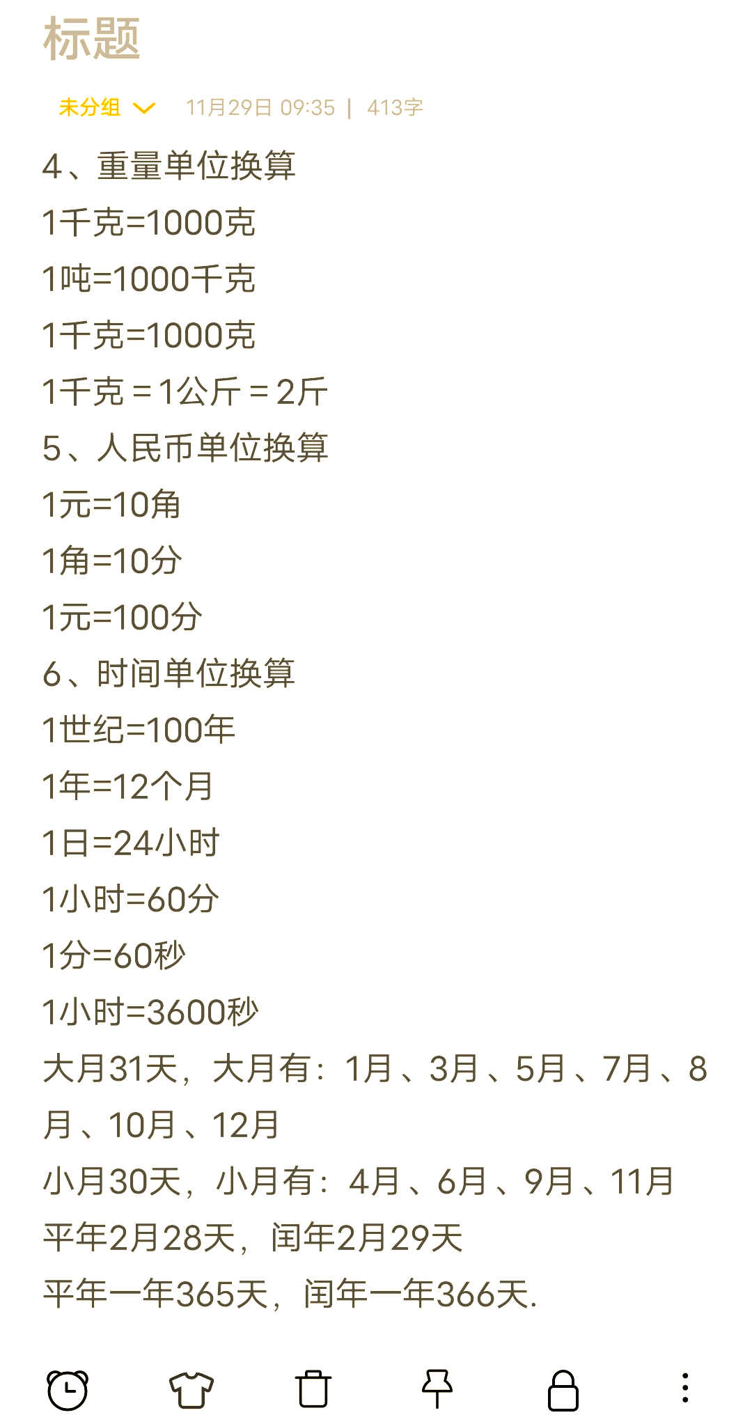 吨和斤的换算(吨和斤的换算公式) 吨和斤的换算(吨和斤的换算公式)