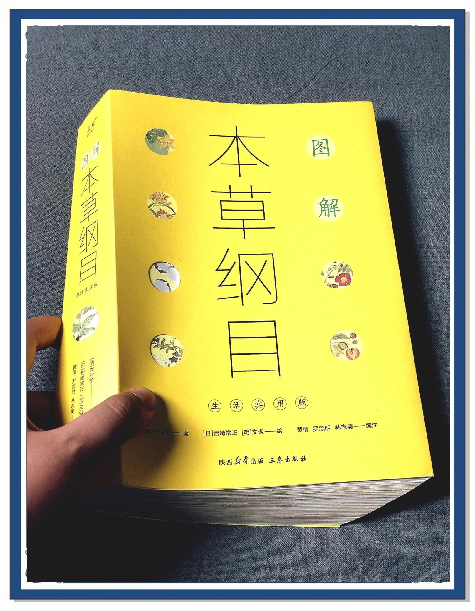 本草纲目是什么梗(本草纲目是什么意思) 本草纲目是什么梗(本草纲目是什么意思)