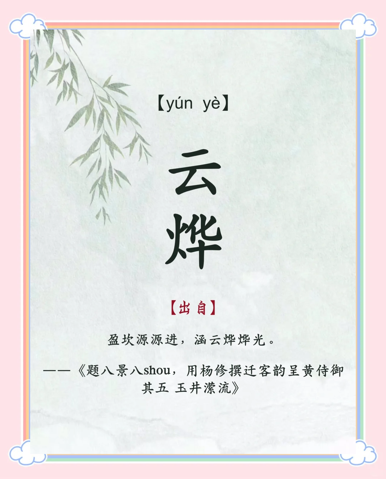 胤读音(赵光胤读音) 胤读音(赵光胤读音)