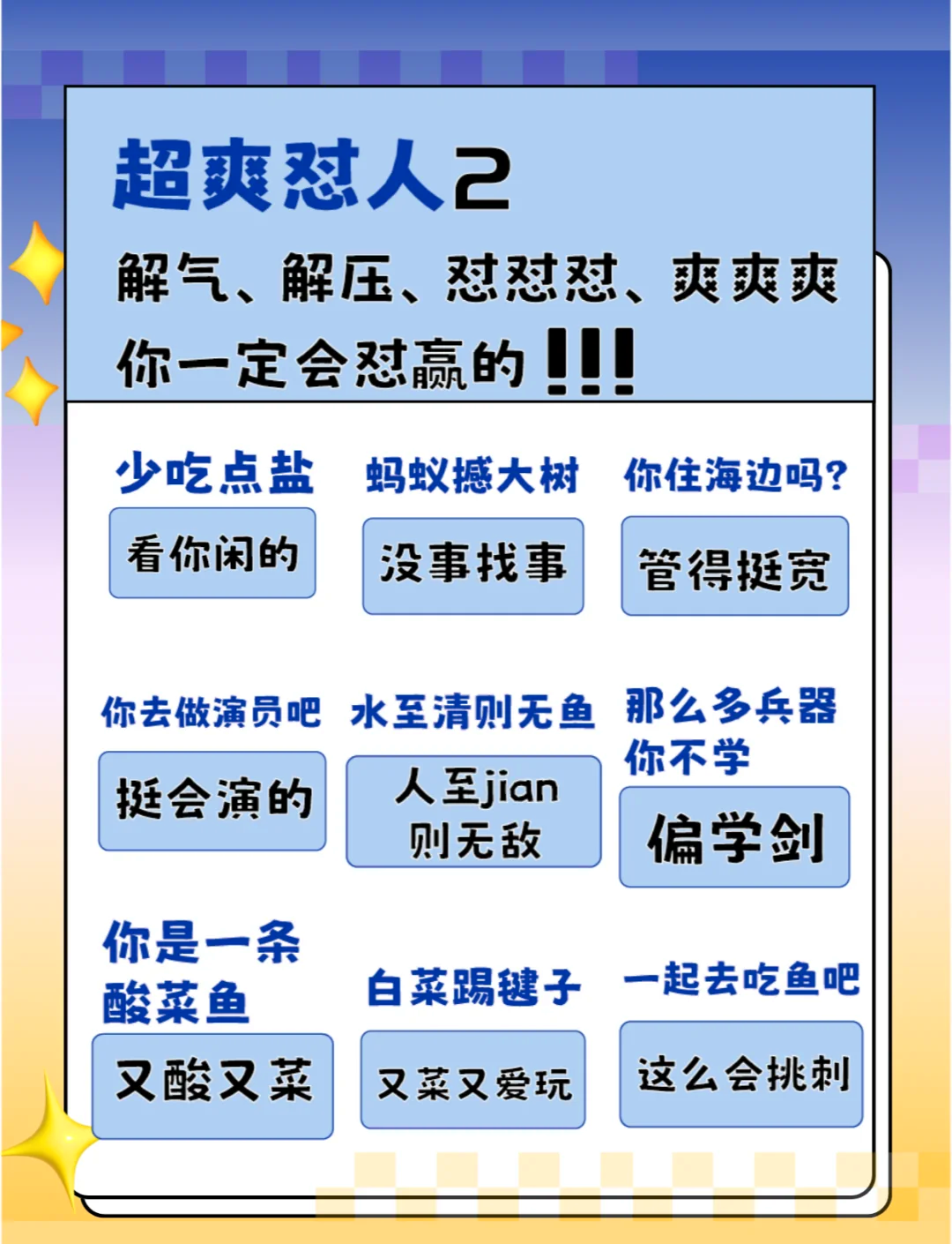 怎样回击无口德的人(霸气回怼不尊重你的人) 怎样回击无口德的人(霸气回怼不尊重你的人)