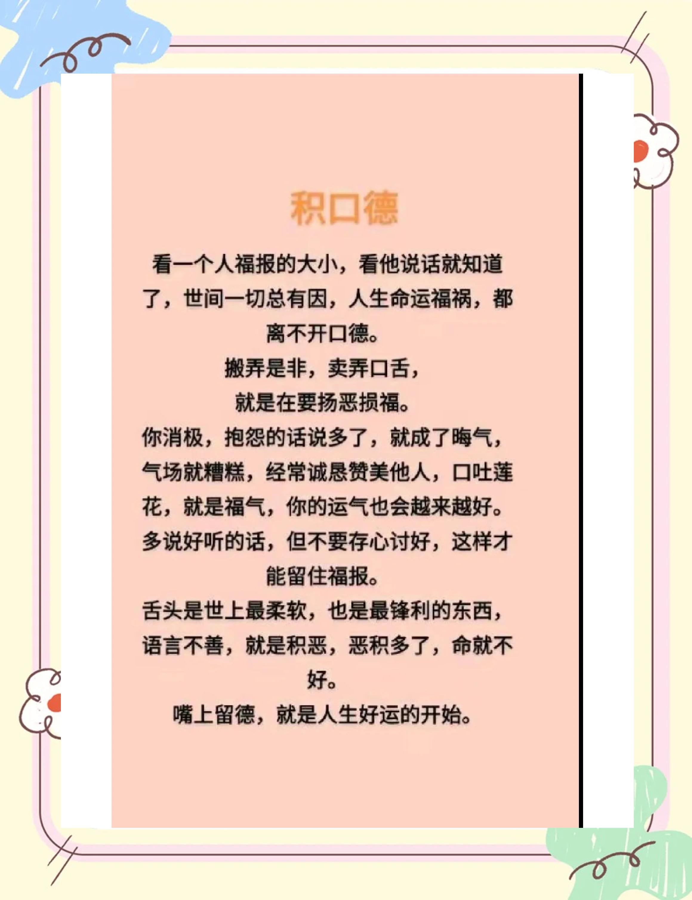 怎样回击无口德的人(霸气回怼不尊重你的人) 怎样回击无口德的人(霸气回怼不尊重你的人)