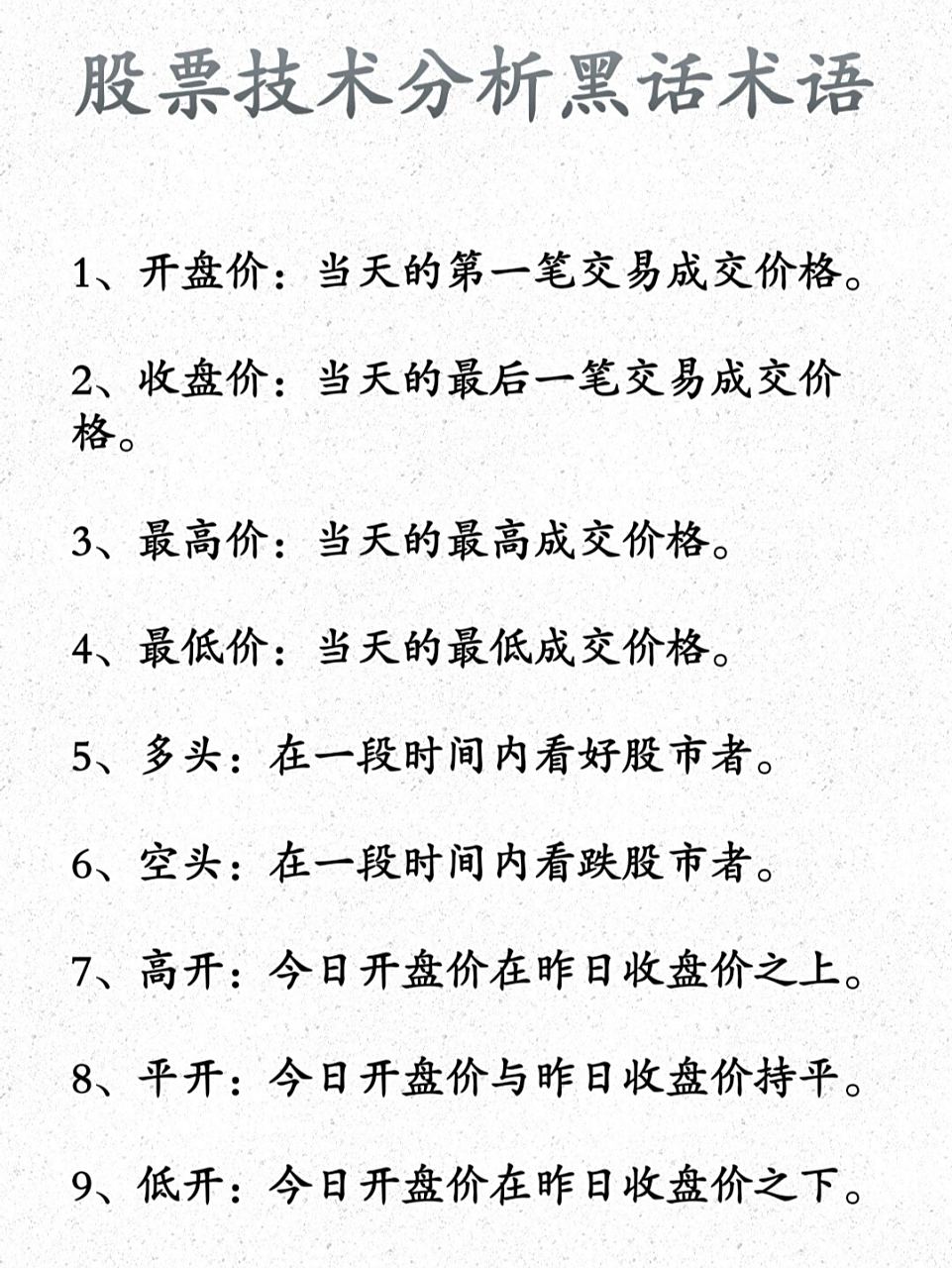 股票术语解释大全(股票术语解释大全最新) 股票术语解释大全(股票术语解释大全最新)