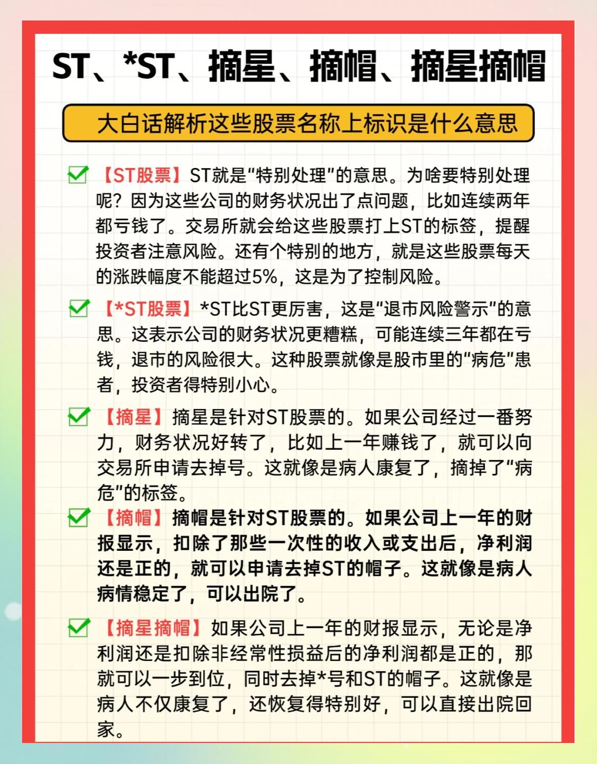 股票术语解释大全(股票术语解释大全最新) 股票术语解释大全(股票术语解释大全最新)