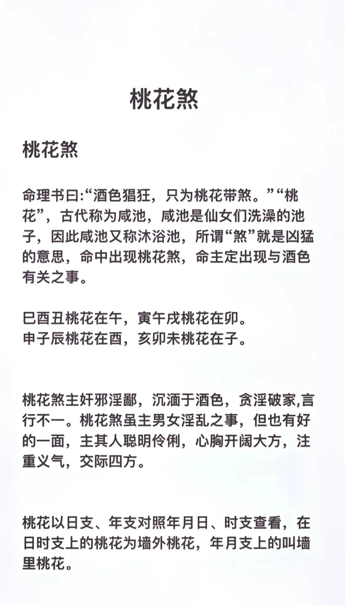 77年属蛇的桃花劫是谁(77年属蛇2021年桃花劫) 77年属蛇的桃花劫是谁(77年属蛇2021年桃花劫)