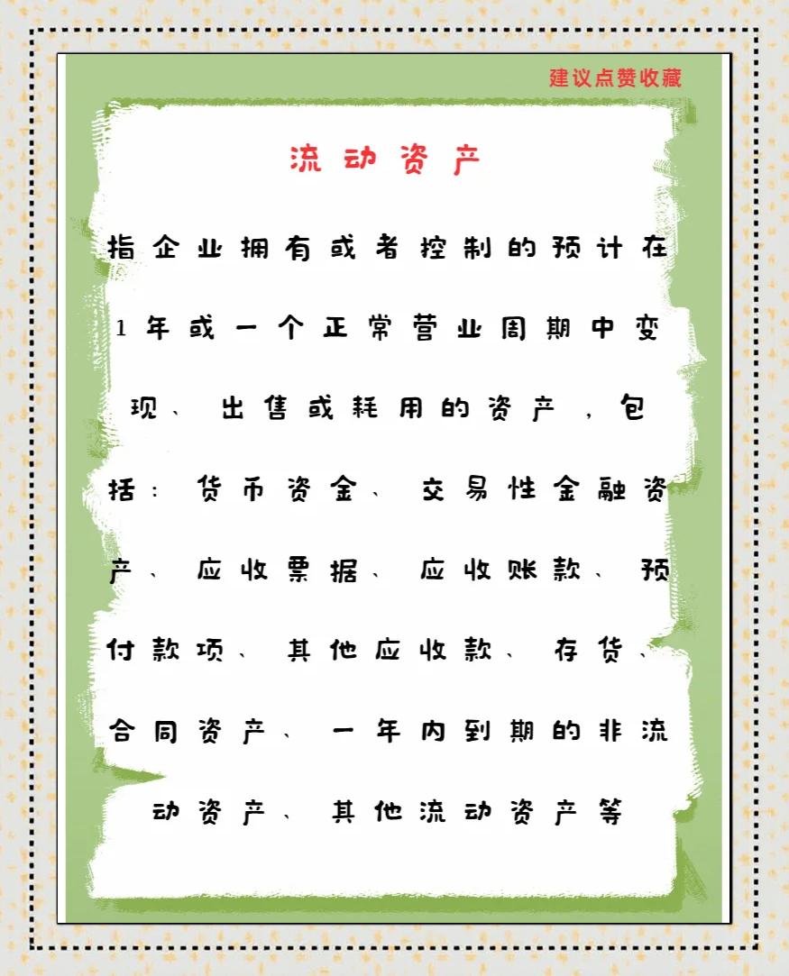 交易性金融资产属于流动资产吗(交易性金融资产属于企业流动资产吗?) 交易性金融资产属于流动资产吗(交易性金融资产属于企业流动资产吗?)