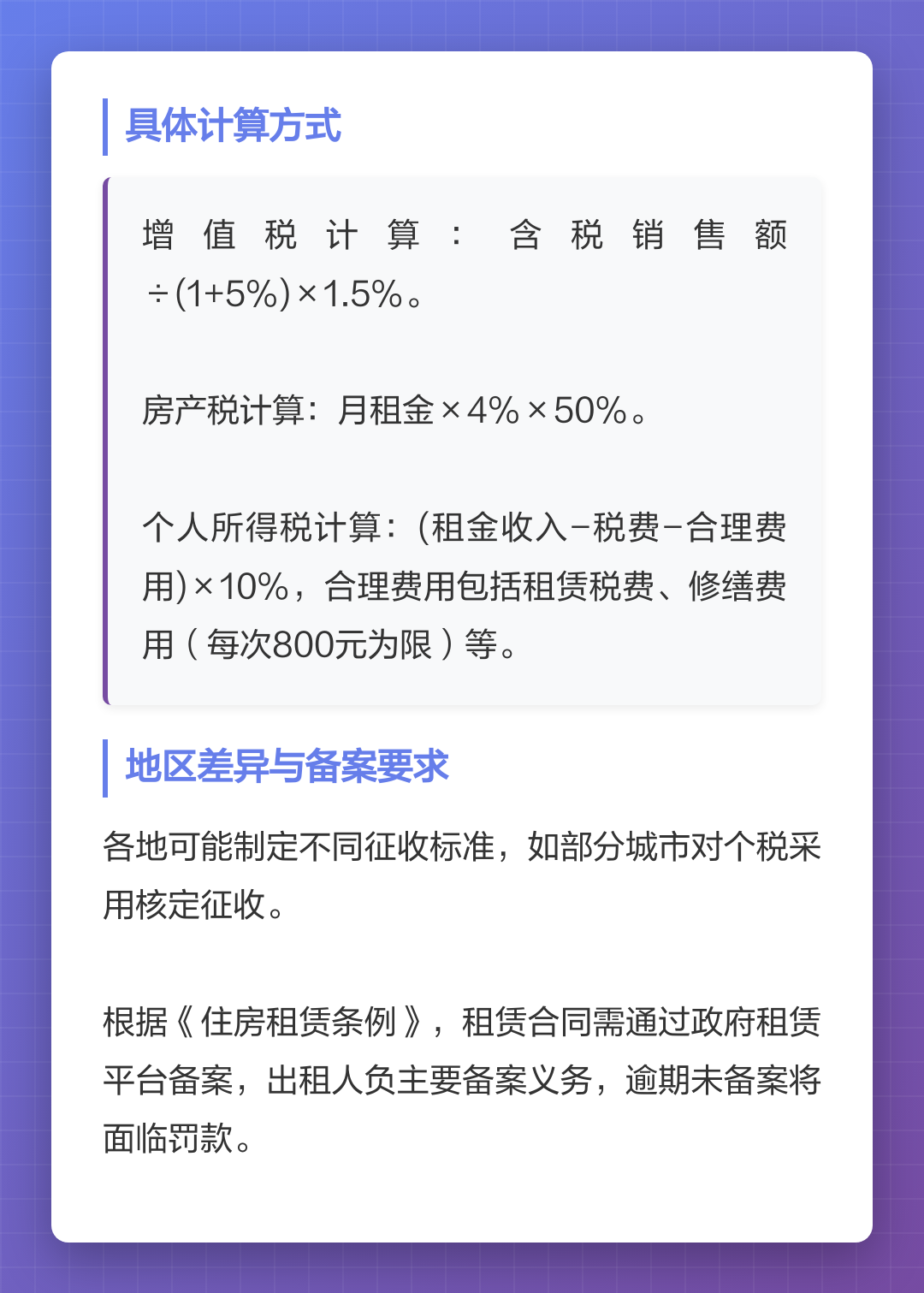 个人出租房屋1000元交多少税(个人出租房屋1000元交多少税费) 个人出租房屋1000元交多少税(个人出租房屋1000元交多少税费)