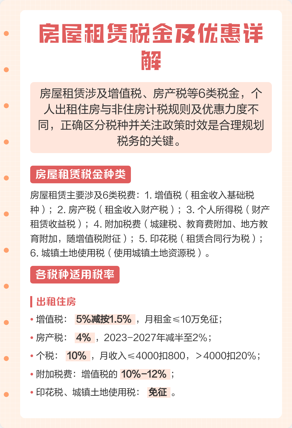 个人出租房屋1000元交多少税(个人出租房屋1000元交多少税费) 个人出租房屋1000元交多少税(个人出租房屋1000元交多少税费)