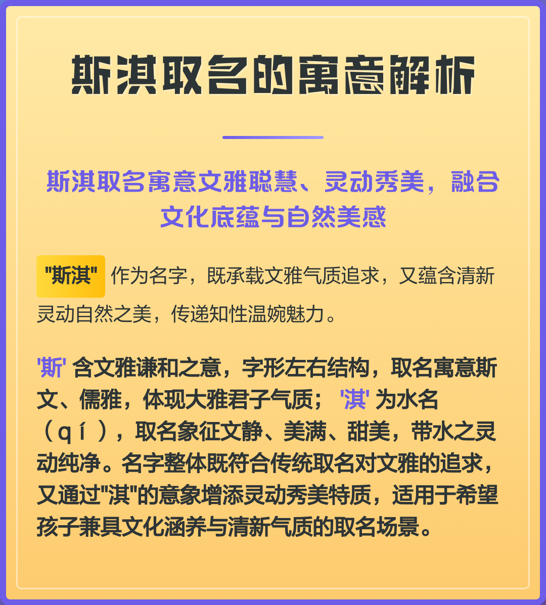 淇在名字中有什么寓意(淇在名字中有什么寓意和含义) 淇在名字中有什么寓意(淇在名字中有什么寓意和含义)