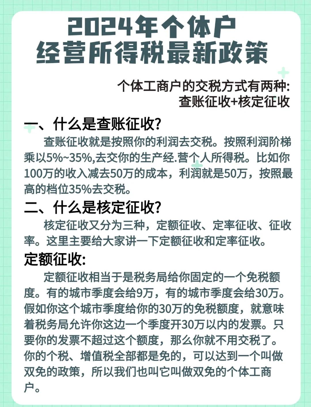 个体工商户如何纳税(无雇工的个体工商户如何纳税) 个体工商户如何纳税(无雇工的个体工商户如何纳税)