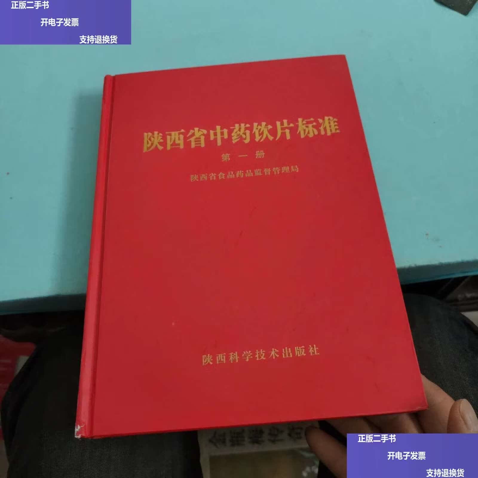 陕西食品药品监督管理局(陕西食品药品监督管理局招聘) 陕西食品药品监督管理局(陕西食品药品监督管理局招聘)