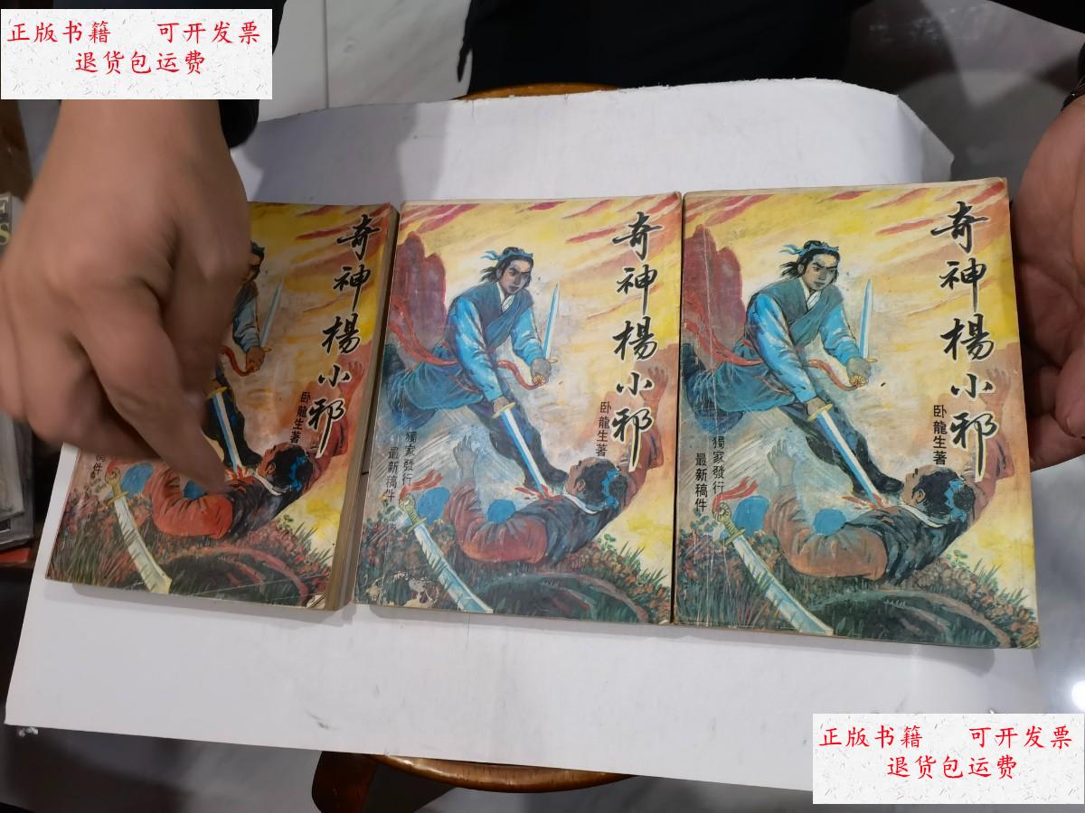 奇神杨小邪全文免费阅读(奇神杨小邪全文免费阅读下载)