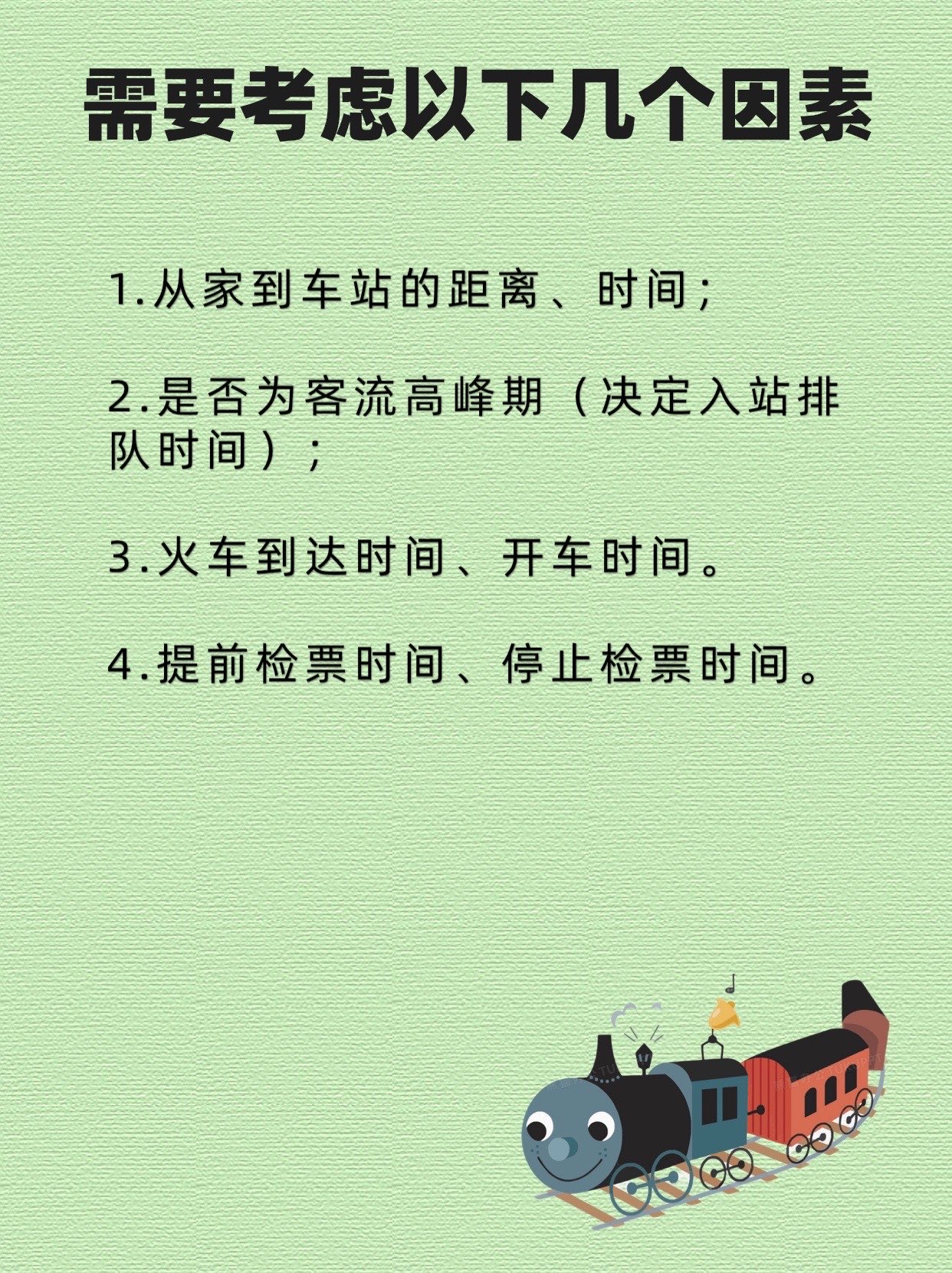 火车进站造句(火车进站造句五年级) 火车进站造句(火车进站造句五年级)