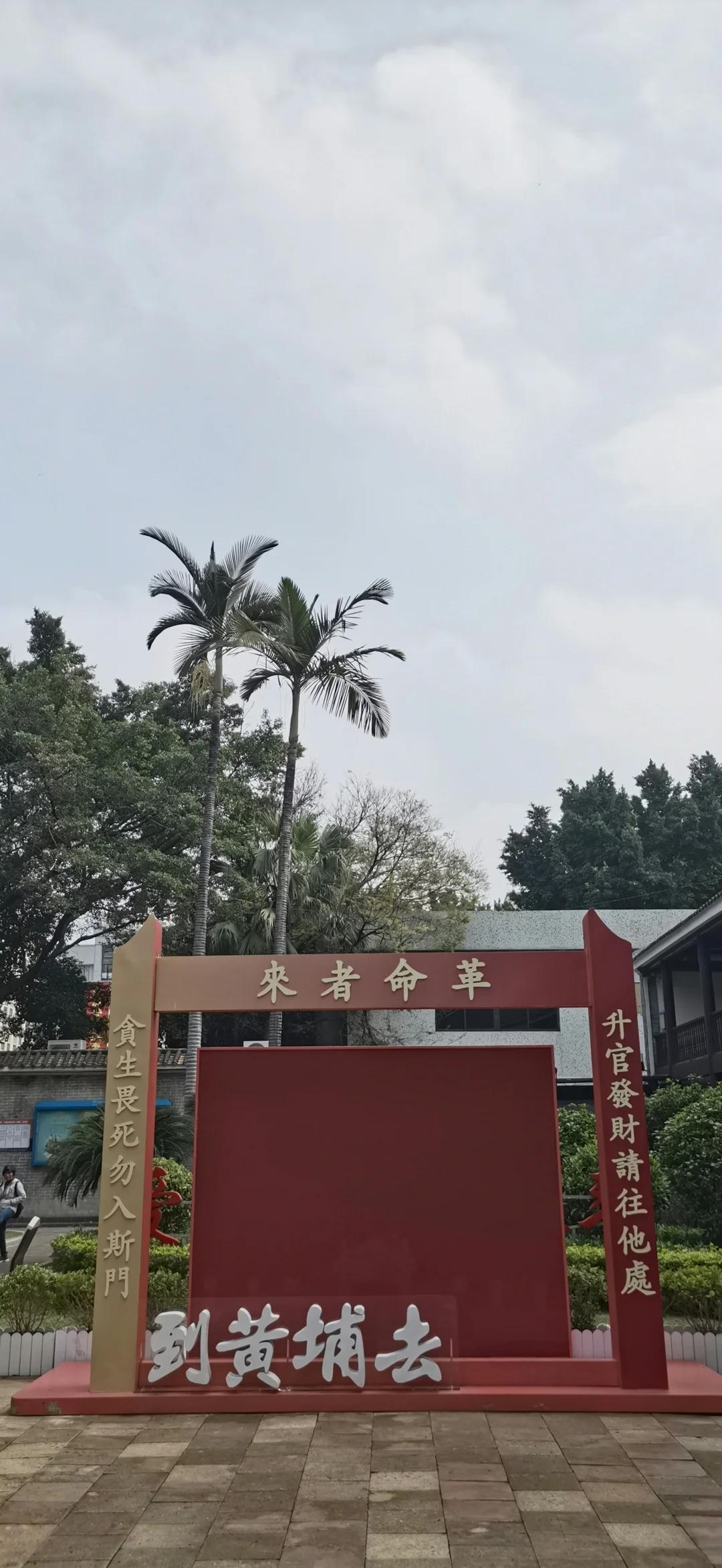 黄埔军校在哪里(当年的黄埔军校在哪里)