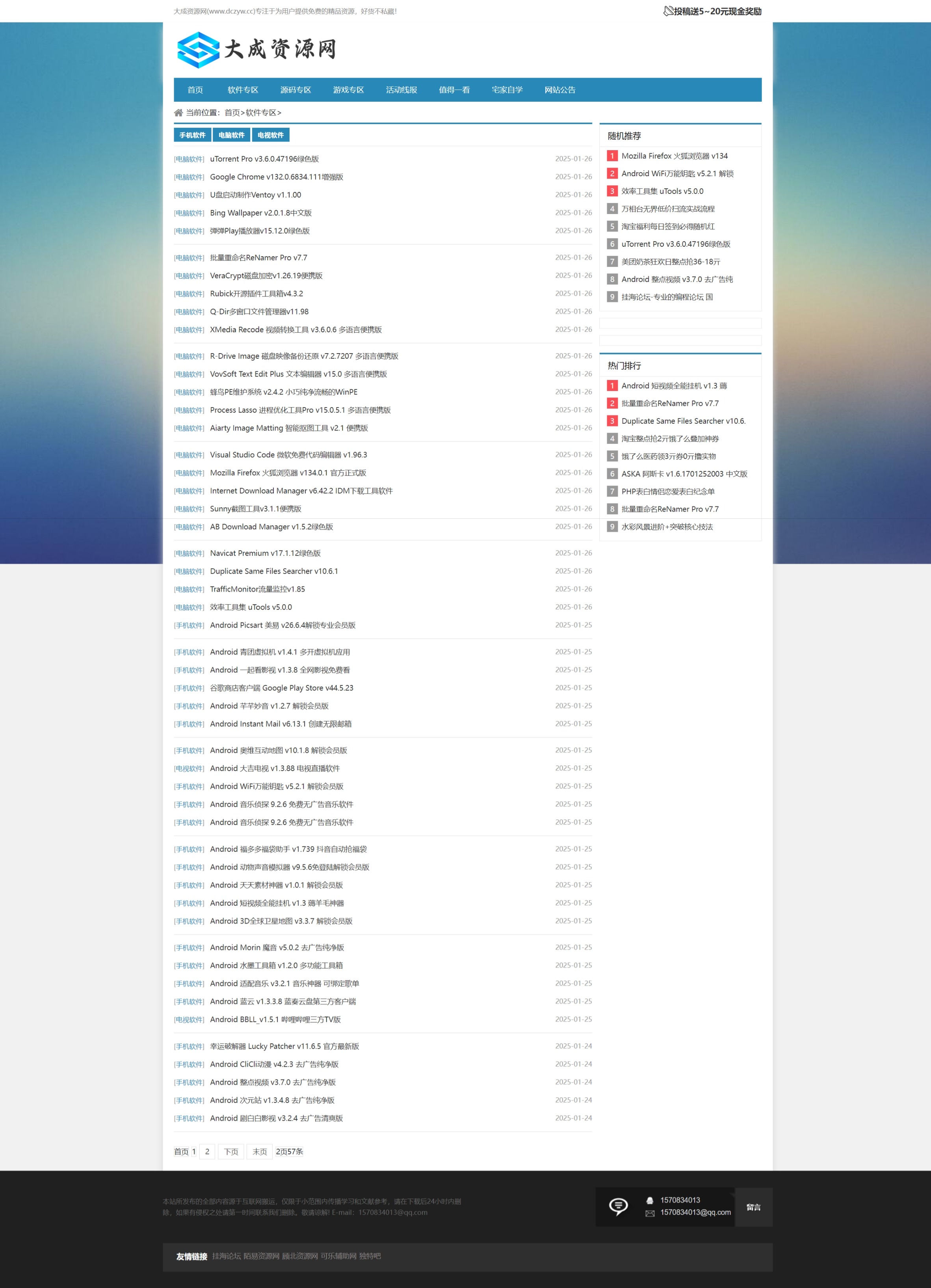 关于http://zhaopin.sgcc.com.cn)的信息