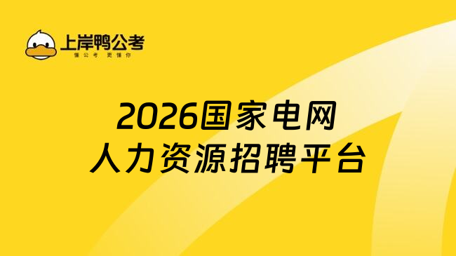 关于http://zhaopin.sgcc.com.cn)的信息 关于http://zhaopin.sgcc.com.cn)的信息