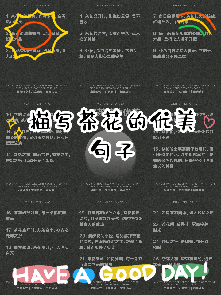 养花人的雅兴的句子(养花的愉悦心情的诗句)