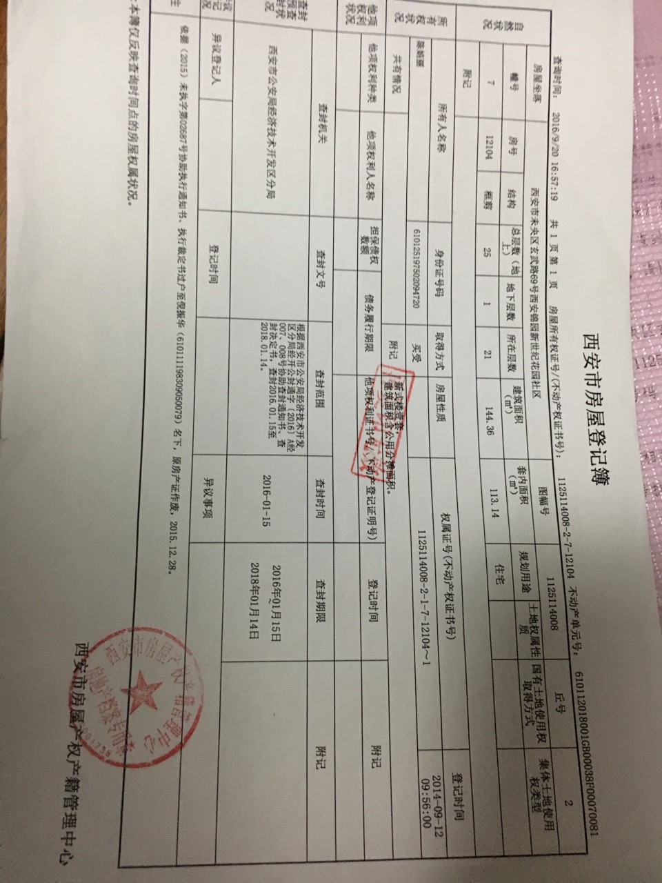 无房产证明(无房产证明网上怎么开)