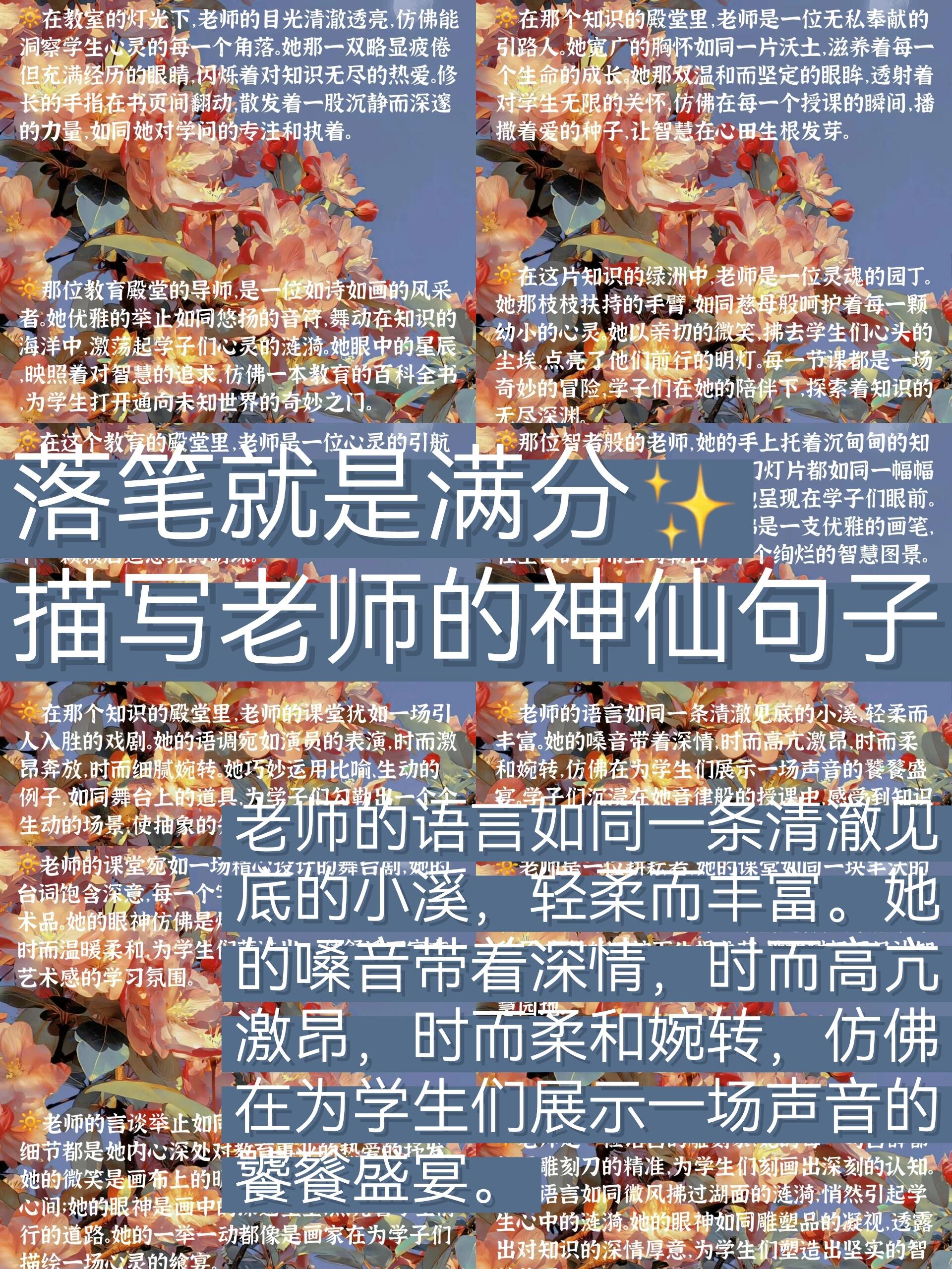 赞美别人文笔好的句子(赞美别人文笔好的句子的感言) 赞美别人文笔好的句子(赞美别人文笔好的句子的感言)