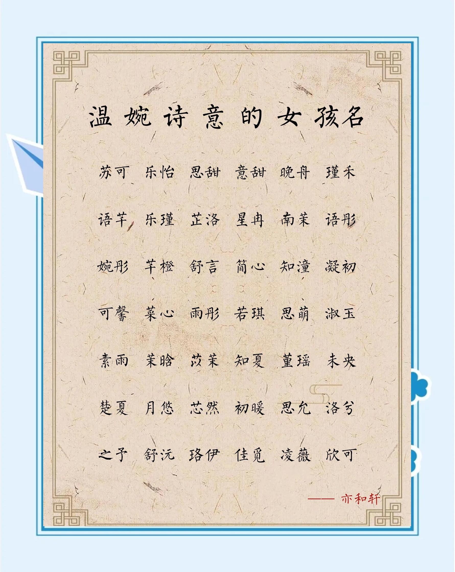 女人珊字取名的寓意(珊字取名女孩名字大全)