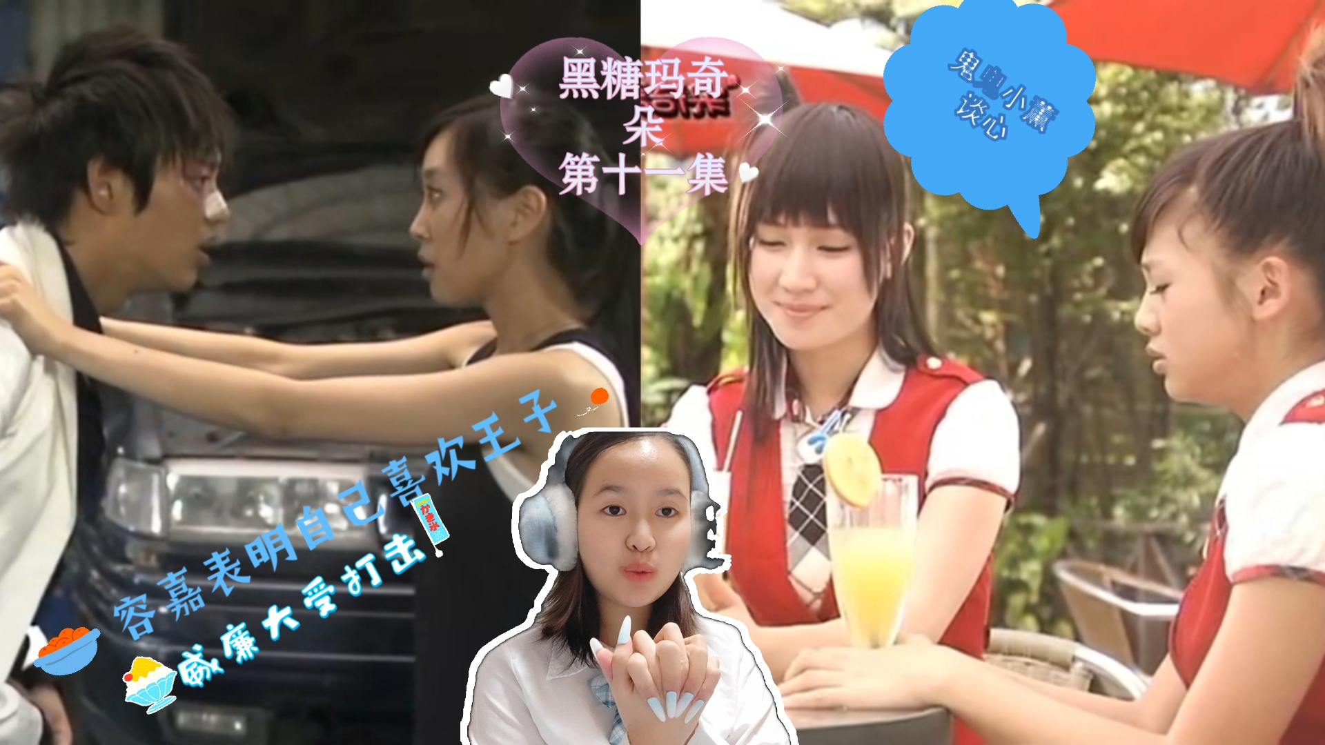 黑糖玛奇朵演员表介绍(黑糖玛奇朵的演员现在怎么样了) 黑糖玛奇朵演员表介绍(黑糖玛奇朵的演员现在怎么样了)