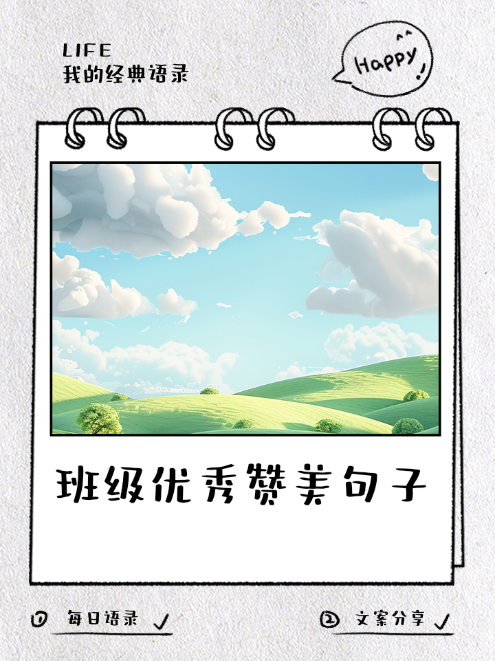 夸学校的经典短句(夸学校的句子带幽默) 夸学校的经典短句(夸学校的句子带幽默)