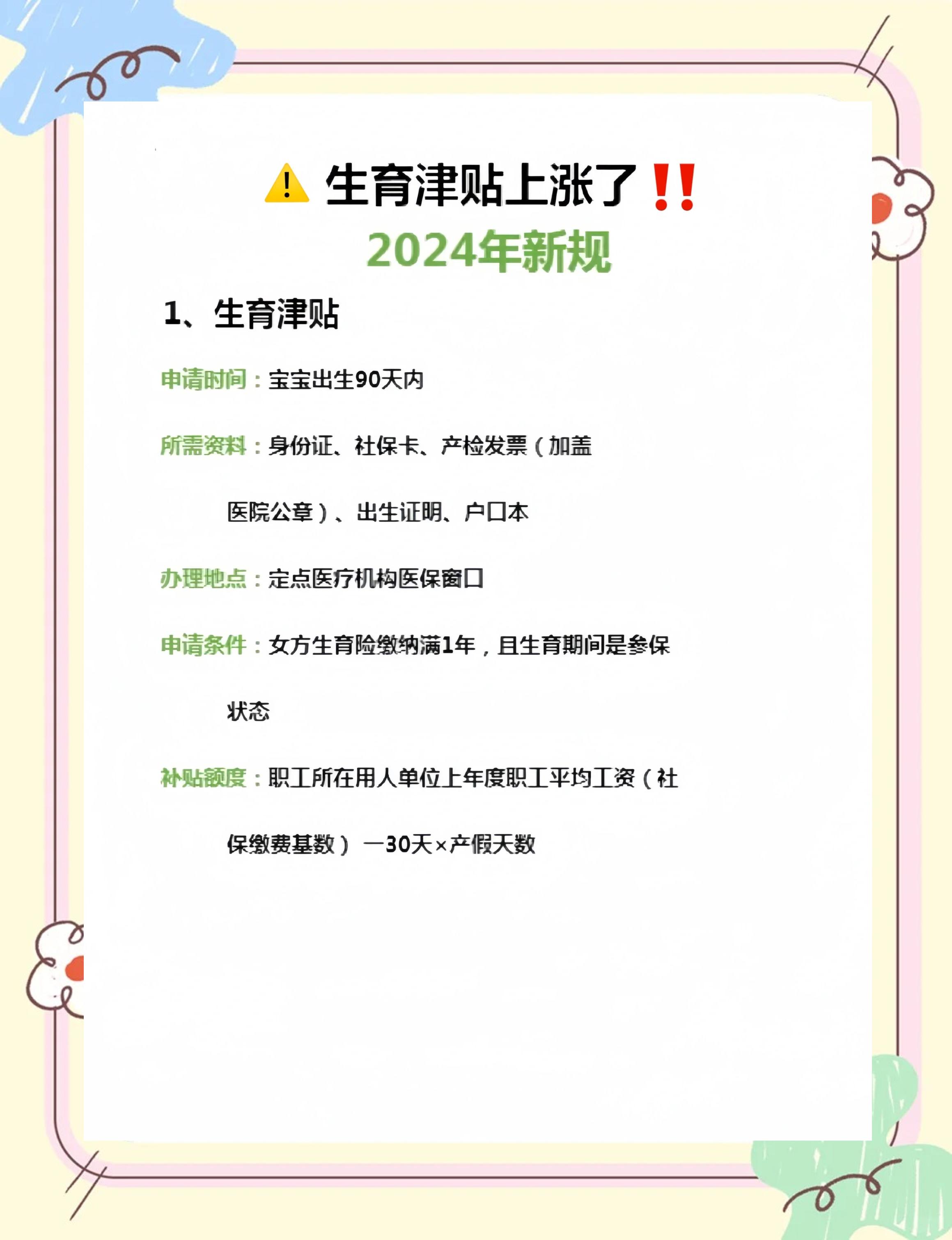 2022年生育政策调整最新方案的简单介绍