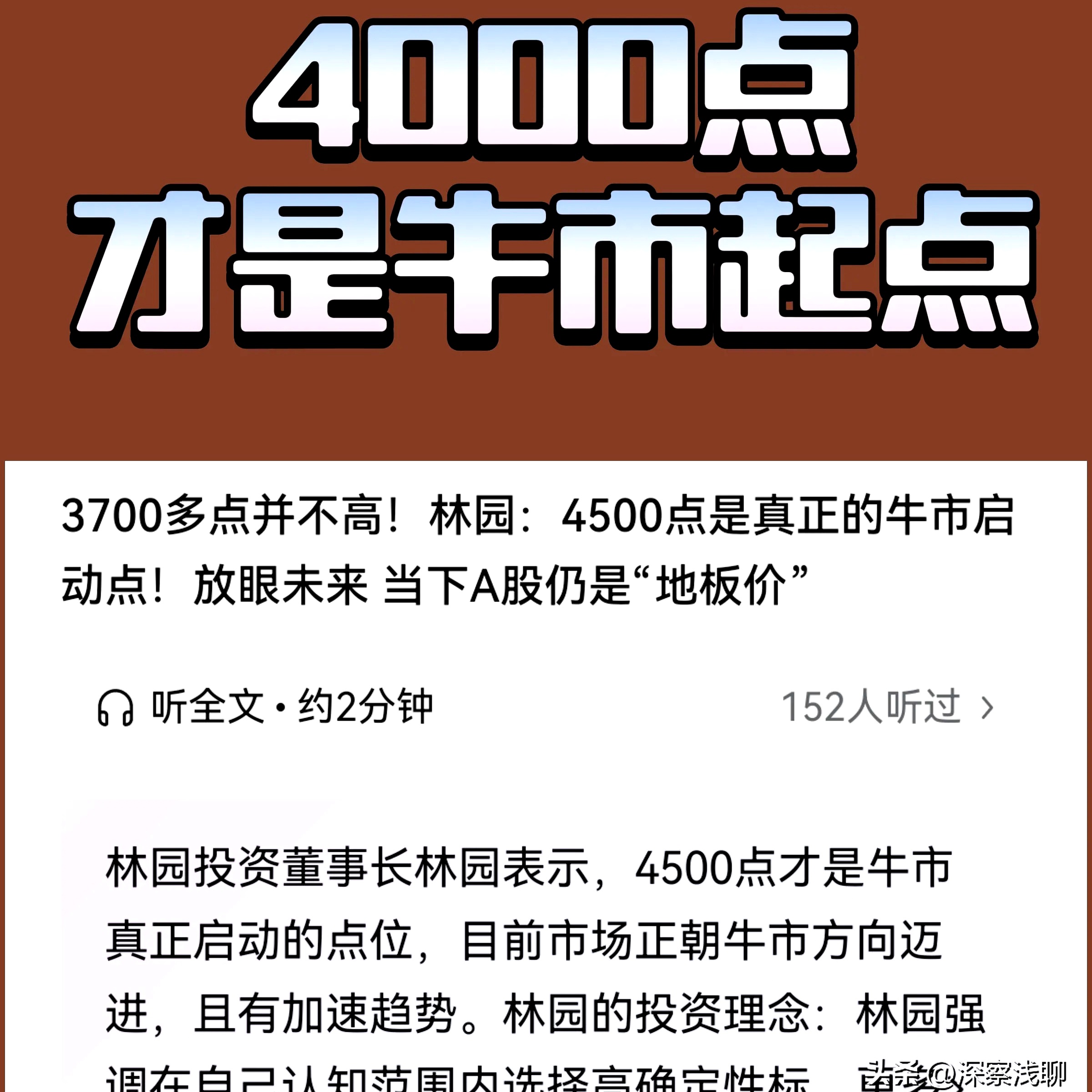 二三四五股票股吧(七一二股票股吧最新消息) 二三四五股票股吧(七一二股票股吧最新消息)