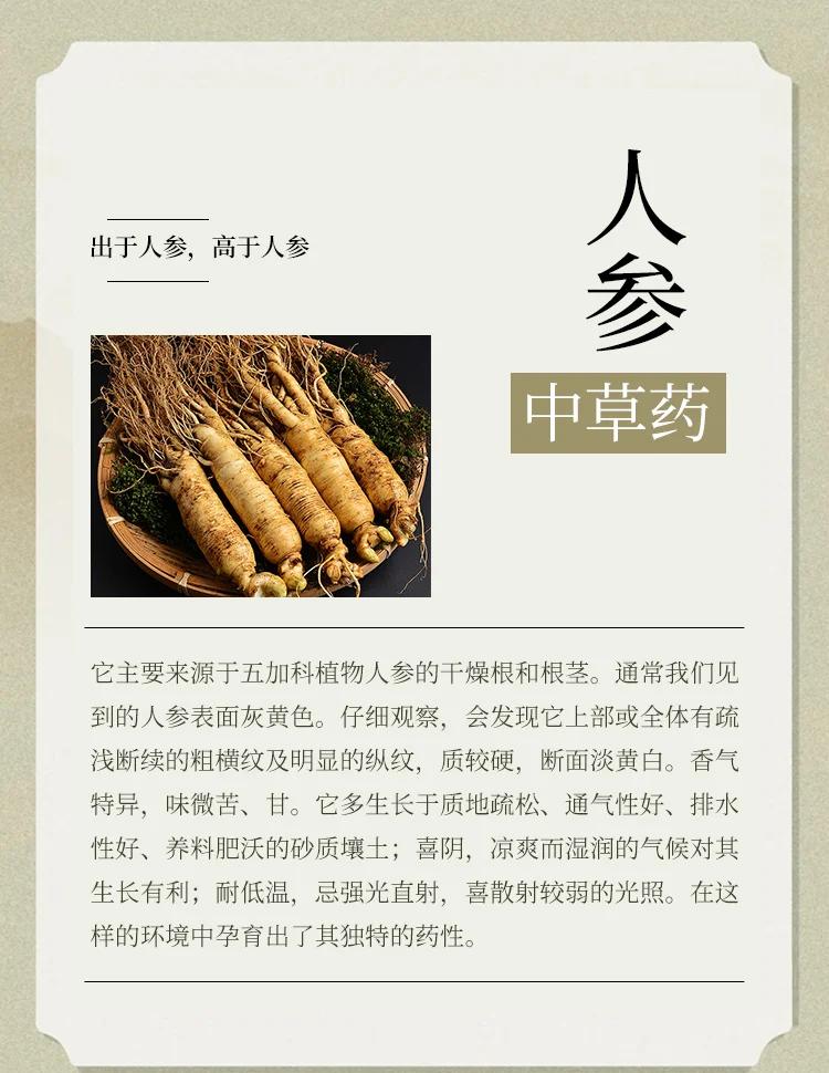 盘龙参的功效与作用(盘龙参的功效与作用是什么?适合泡水喝还是煲汤?) 盘龙参的功效与作用(盘龙参的功效与作用是什么?适合泡水喝还是煲汤?)