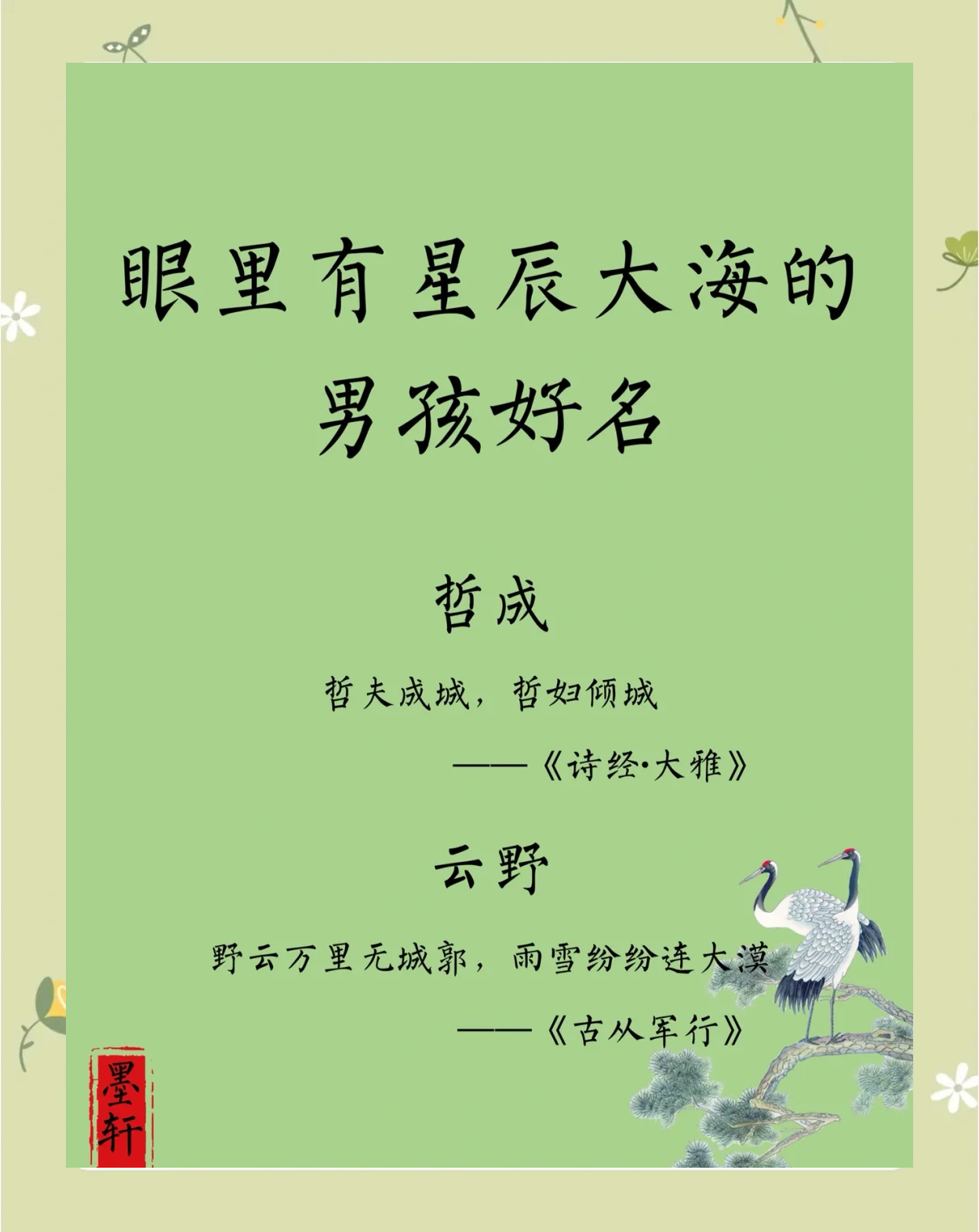 宇轩男孩这个名字的寓意(宇轩男孩这个名字的寓意是什么) 宇轩男孩这个名字的寓意(宇轩男孩这个名字的寓意是什么)