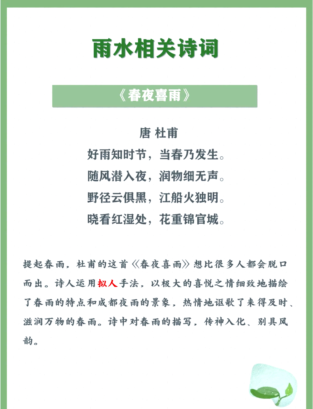 独坐窗前听雨声的诗句(独坐窗前听雨声的诗句是哪一句) 独坐窗前听雨声的诗句(独坐窗前听雨声的诗句是哪一句)