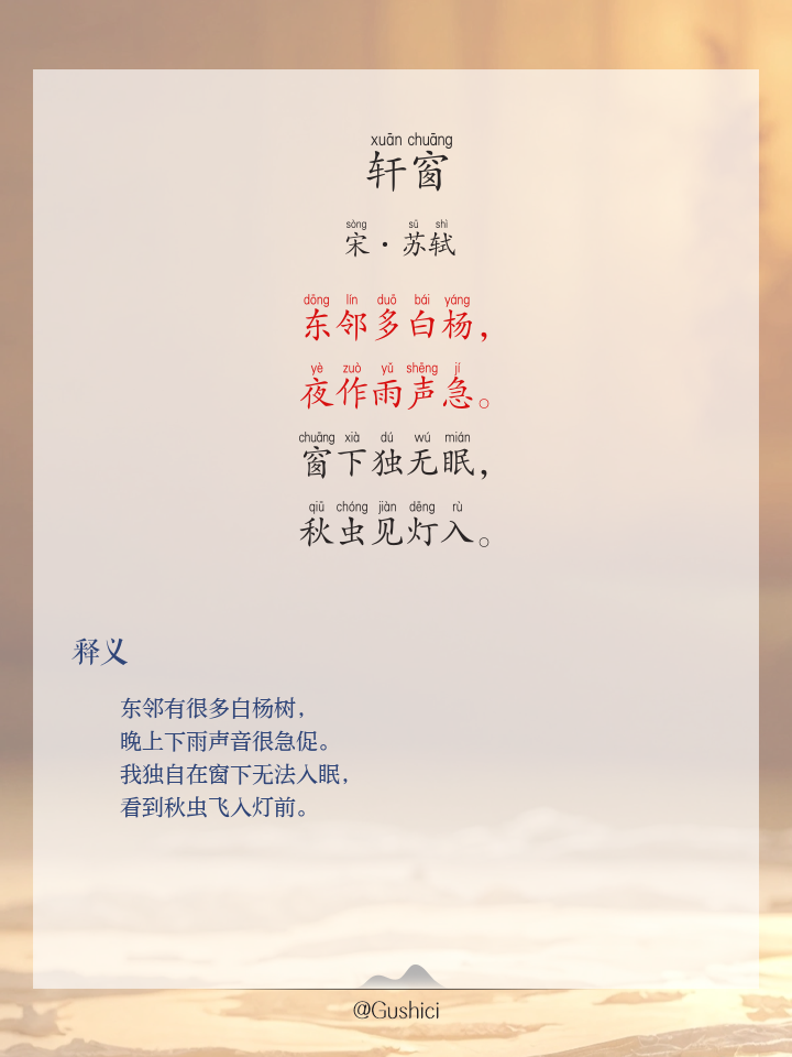 独坐窗前听雨声的诗句(独坐窗前听雨声的诗句是哪一句) 独坐窗前听雨声的诗句(独坐窗前听雨声的诗句是哪一句)