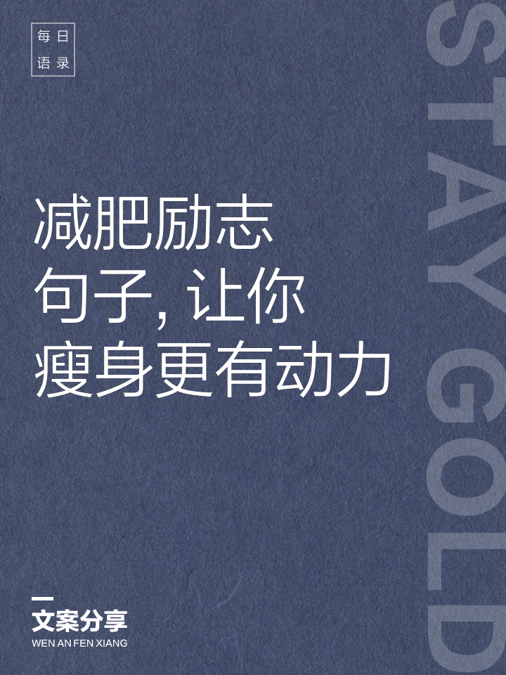 表达最近瘦了的句子(有一首歌词简单的幸福) 表达最近瘦了的句子(有一首歌词简单的幸福)