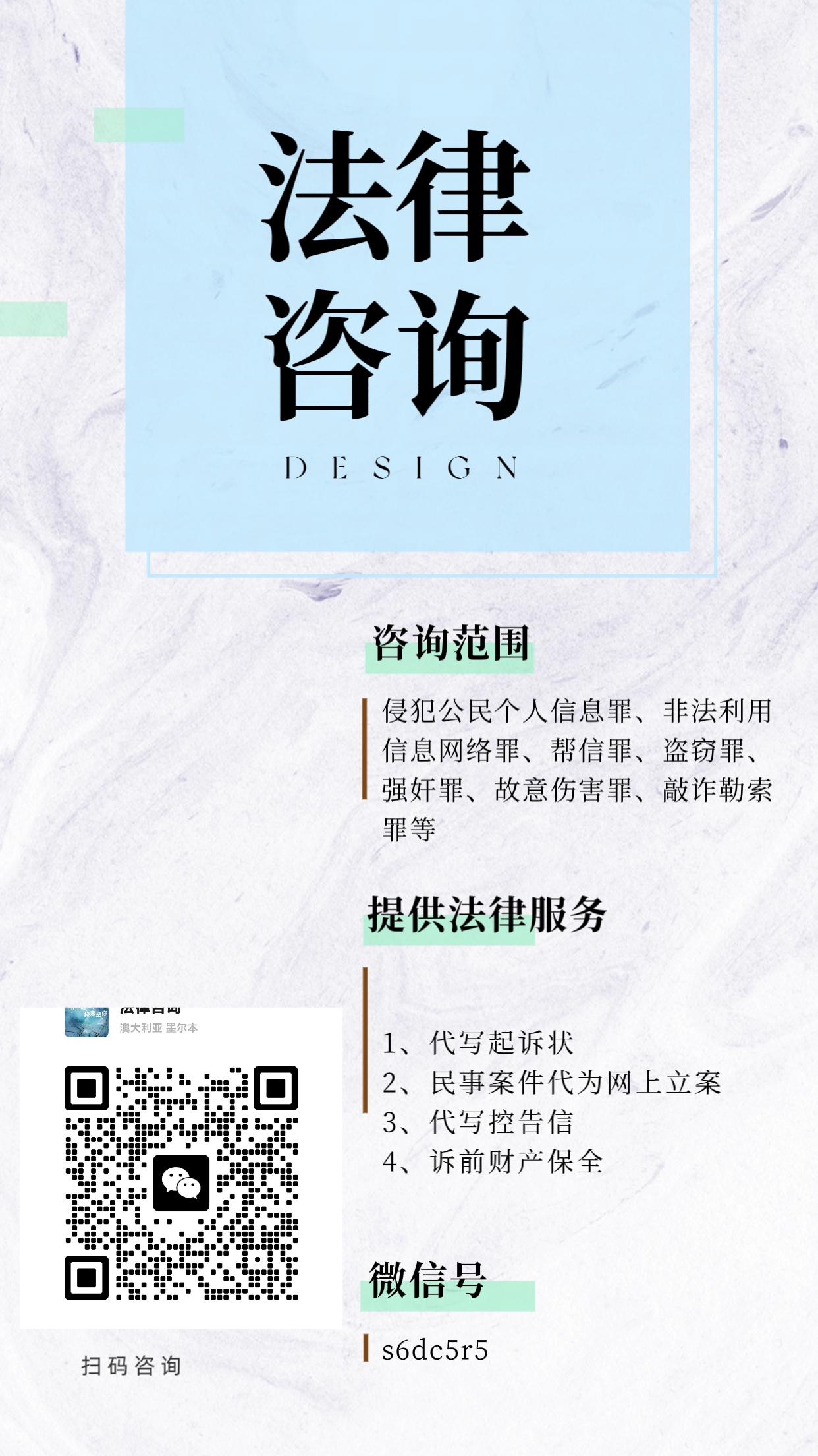 免费公益律师在线咨询(免费公益律师在线咨询电话)