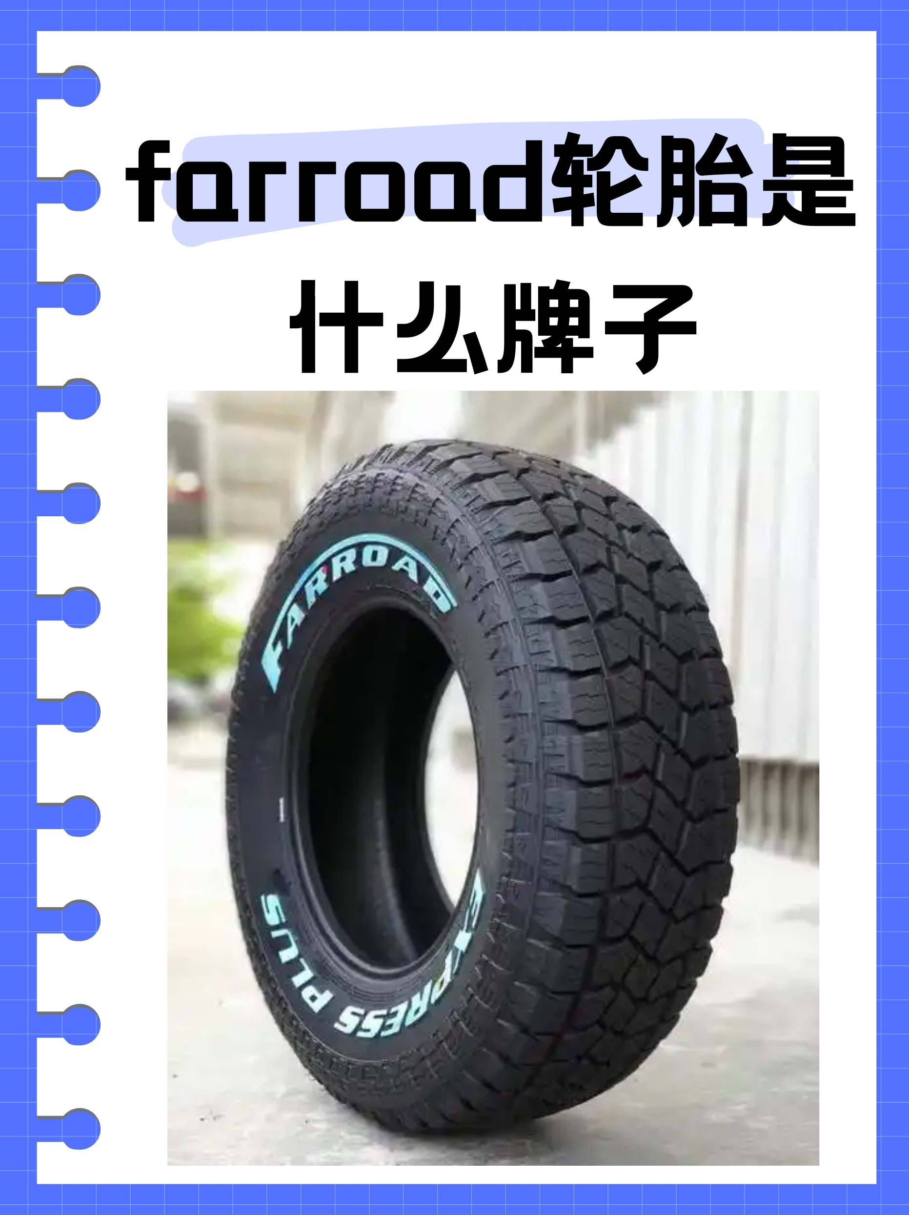 far是什么意思(farm是什么意思)