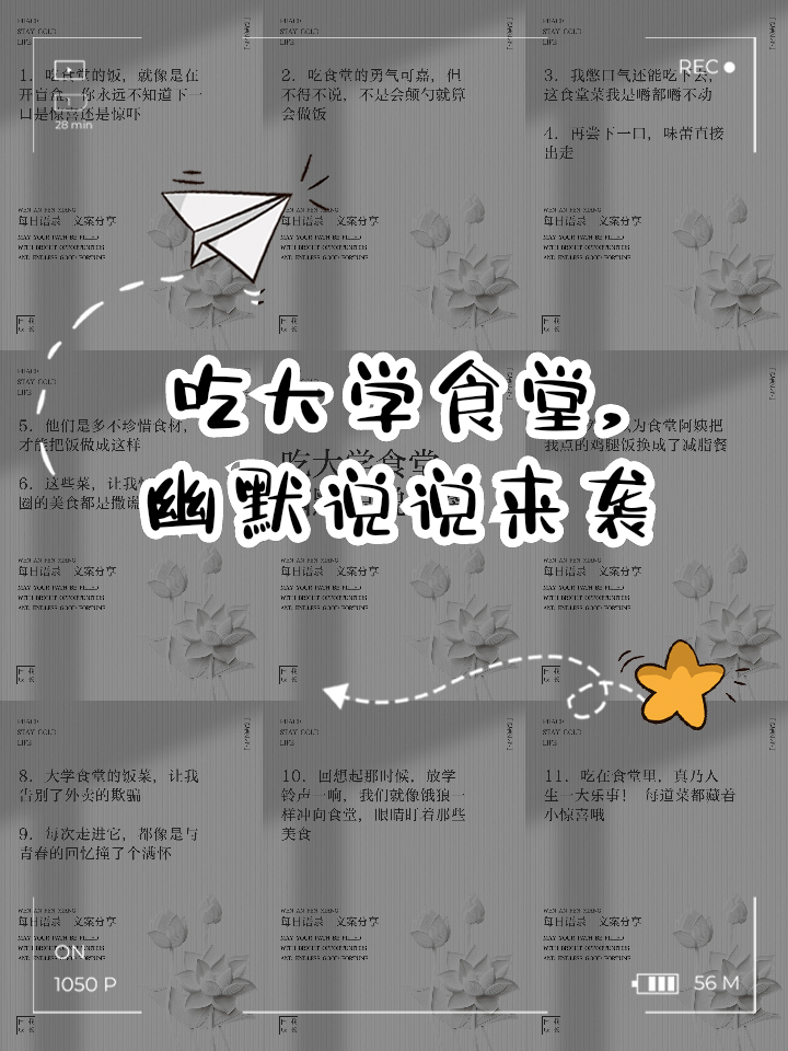 吃吃喝喝的幽默说说(高情商吃饭的幽默句子)