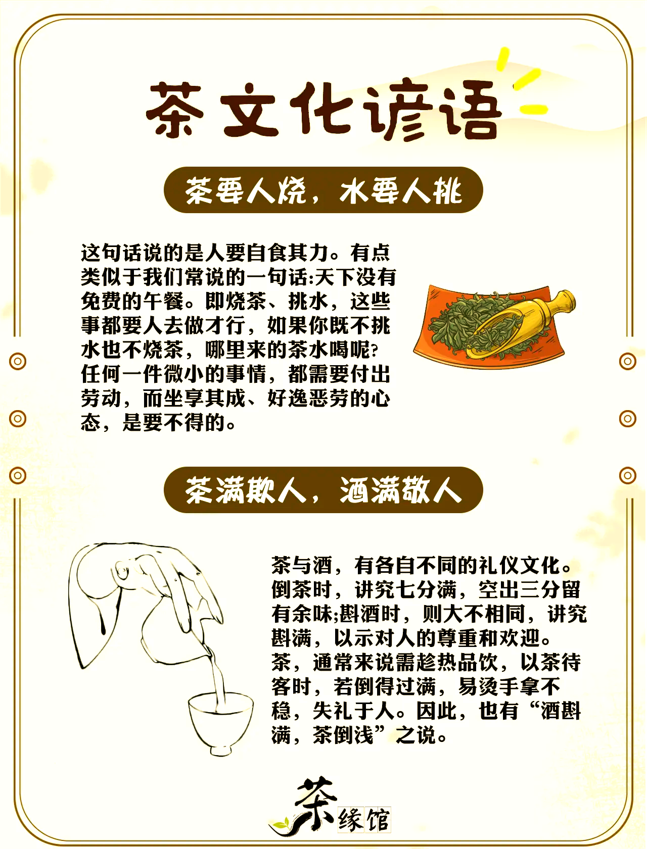 欢迎客人来喝茶的句子(欢迎茶友进店喝茶怎么表达) 欢迎客人来喝茶的句子(欢迎茶友进店喝茶怎么表达)