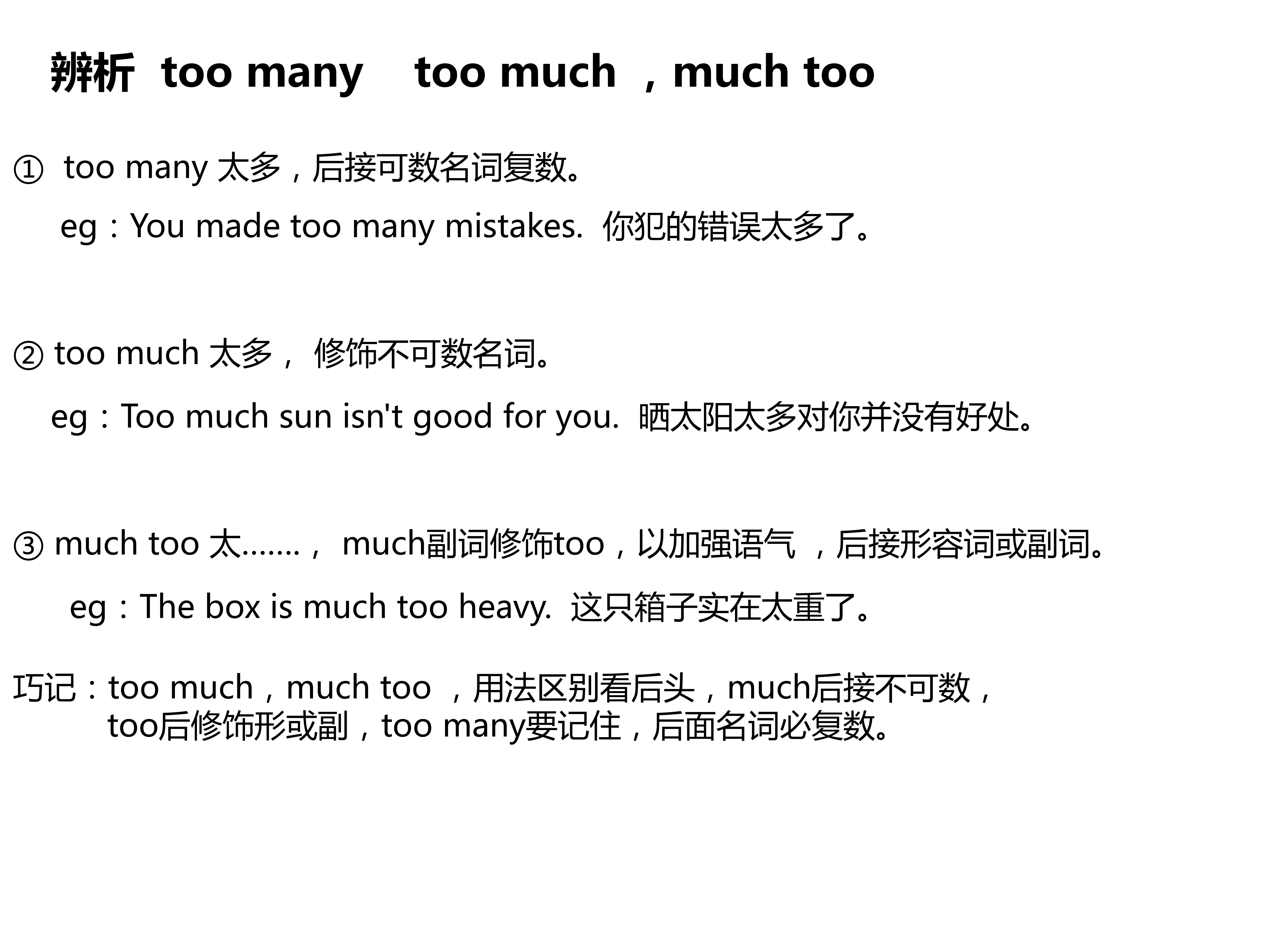 too近义词(英语too的近义词)