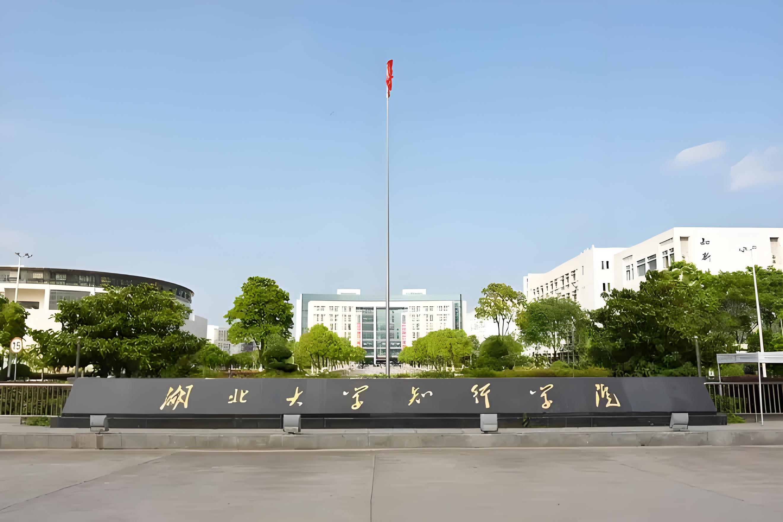 湖北教育信息网(湖北教育信息网录取查询)