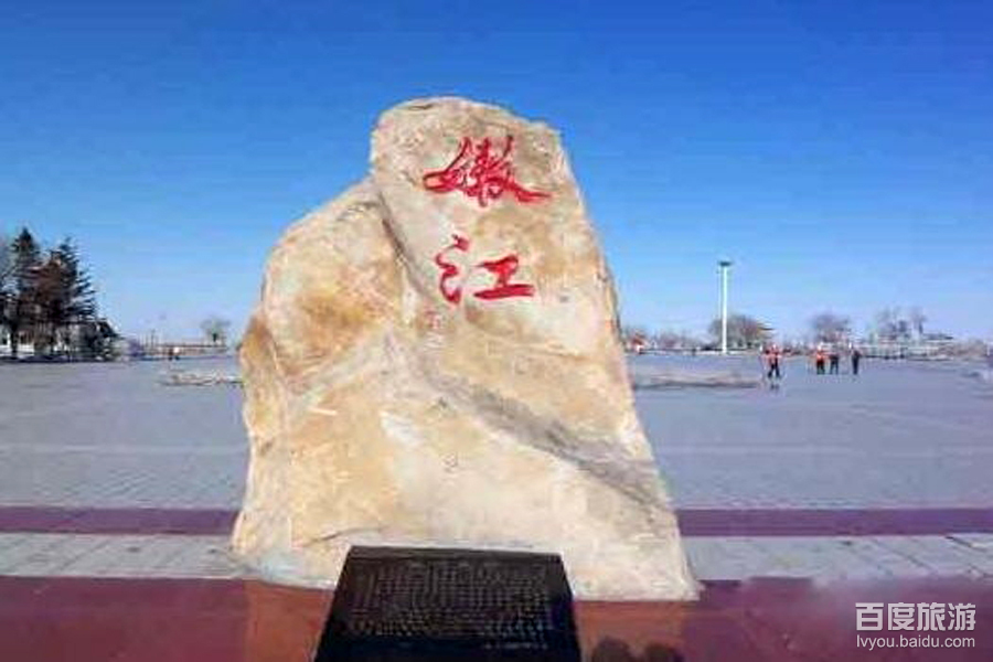 嫩江县(嫩江县邮政编码) 嫩江县(嫩江县邮政编码)